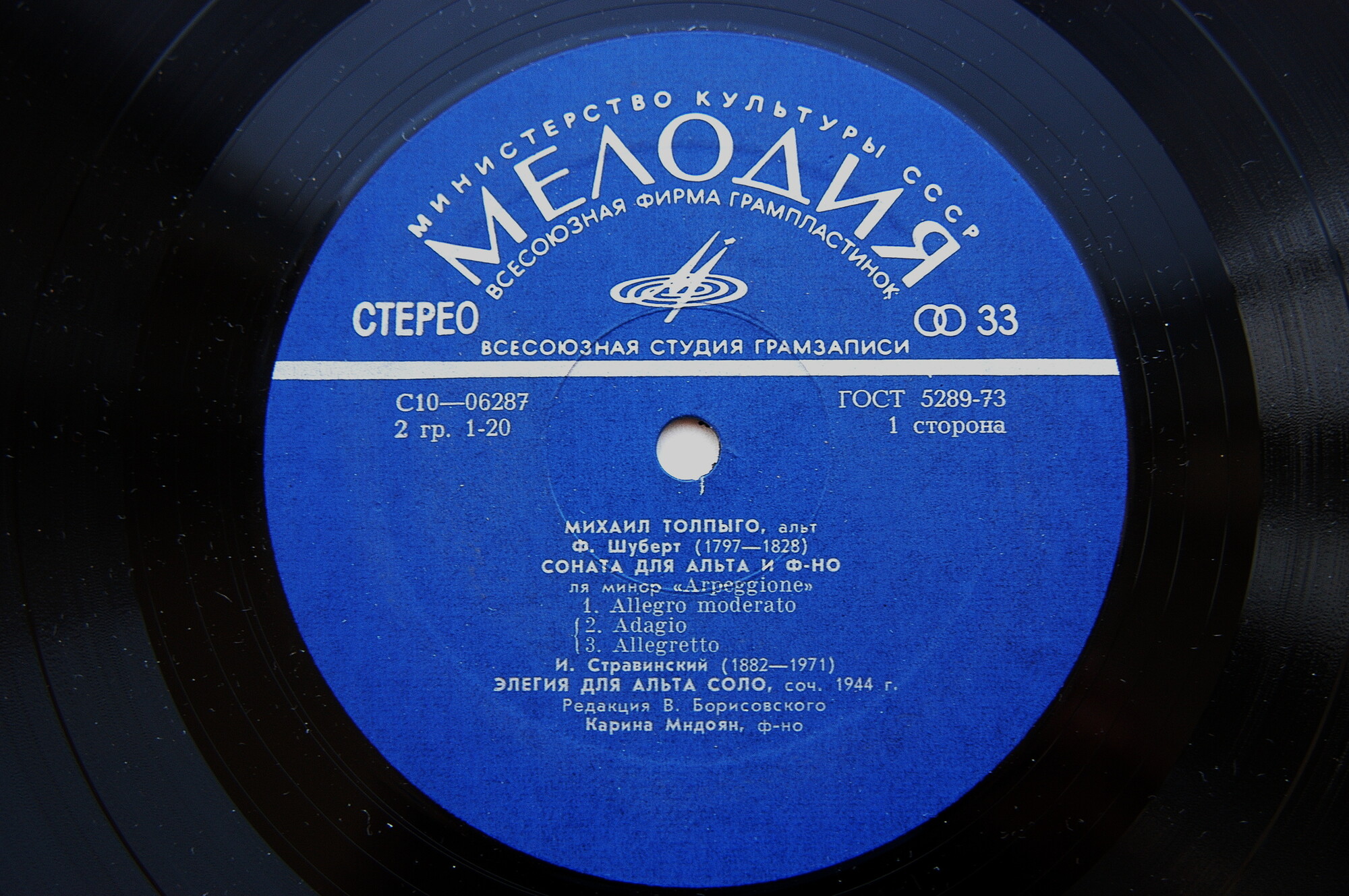 ТОЛПЫГО Михаил (альт)