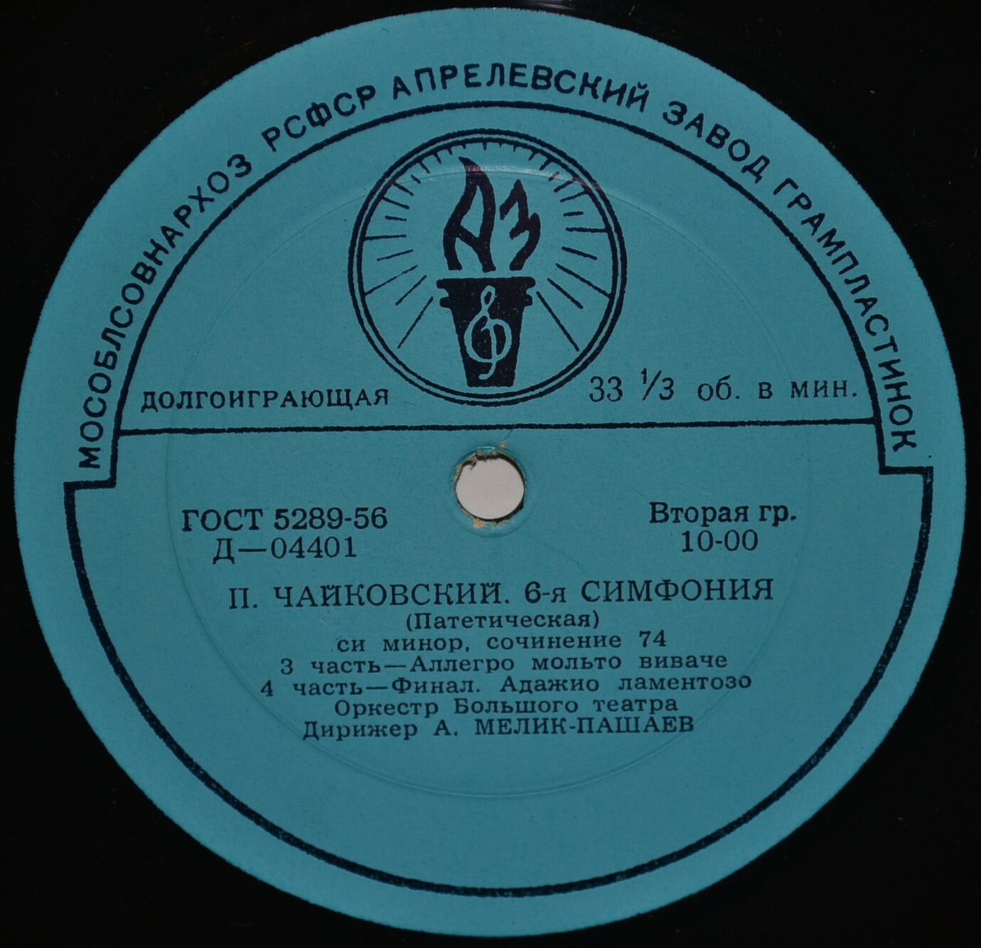 П. Чайковский: Симфония № 6 (А. Мелик-Пашаев)