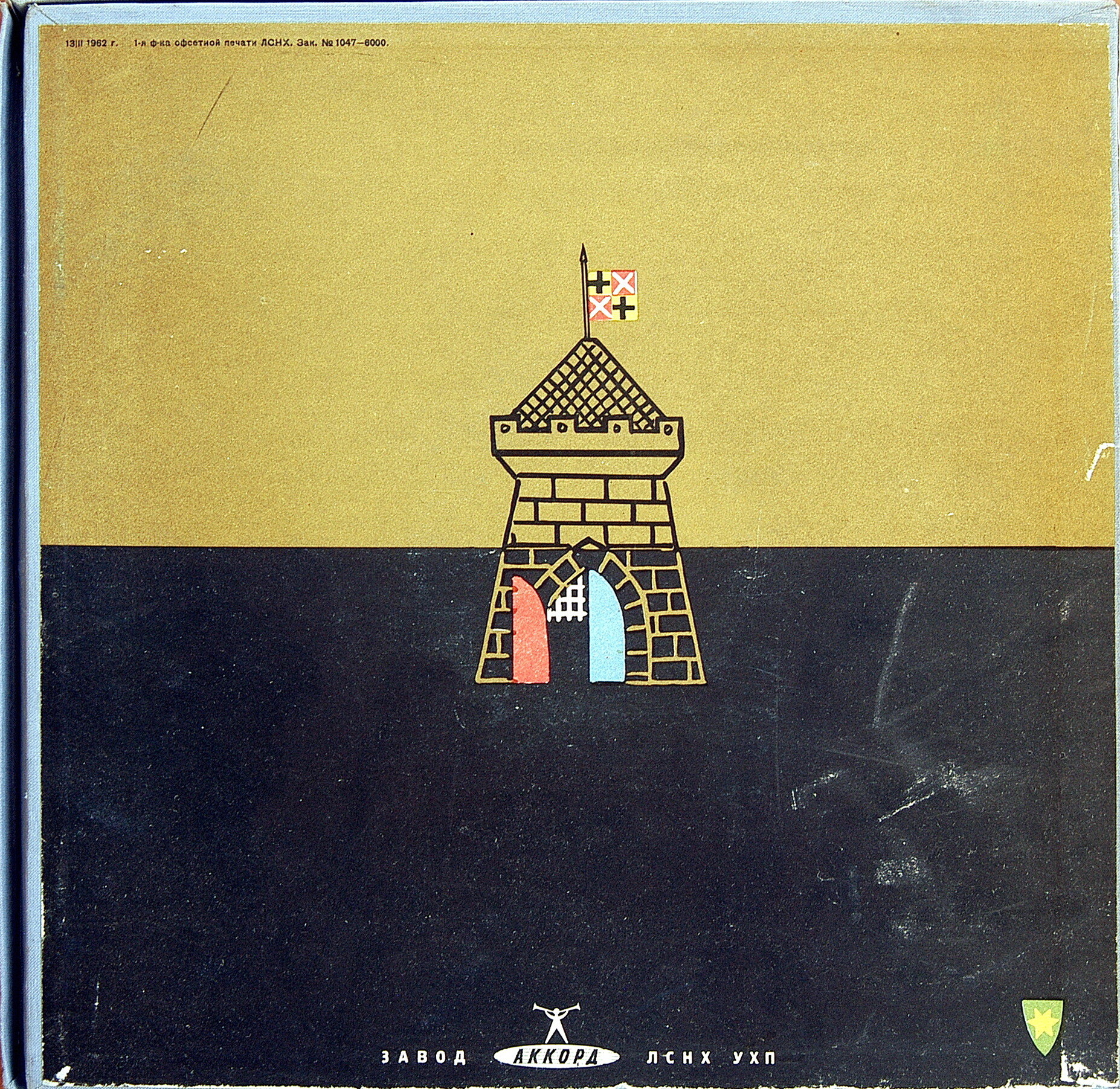 П. И. ЧАЙКОВСКИЙ: «Иоланта», опера в 1 действии (Э. Грикуров)