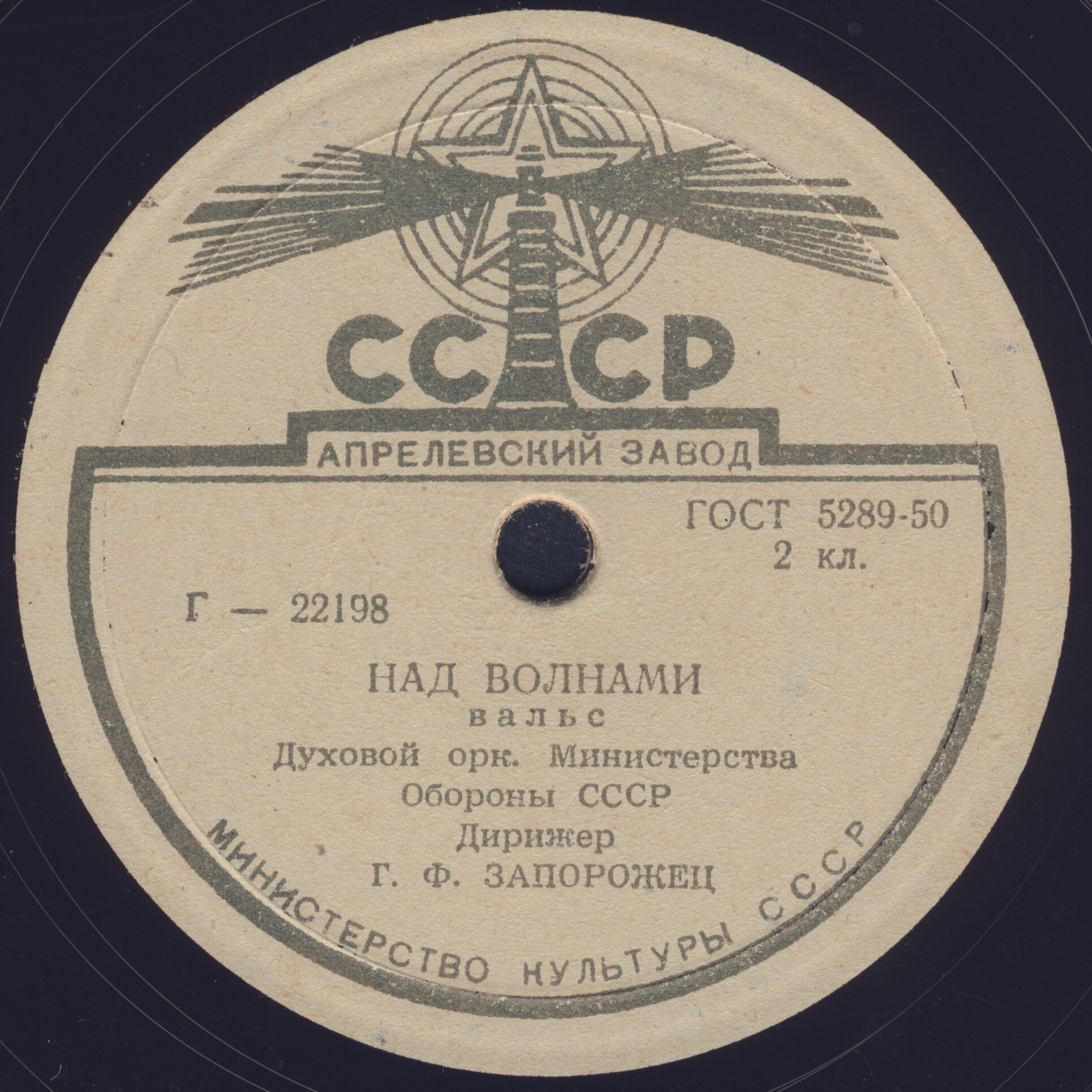 Амурские волны / Над волнами