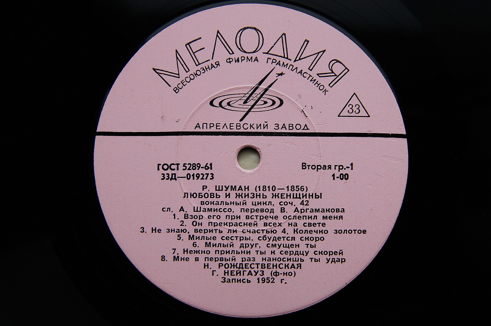 Р. ШУМАН, И. БРАМС