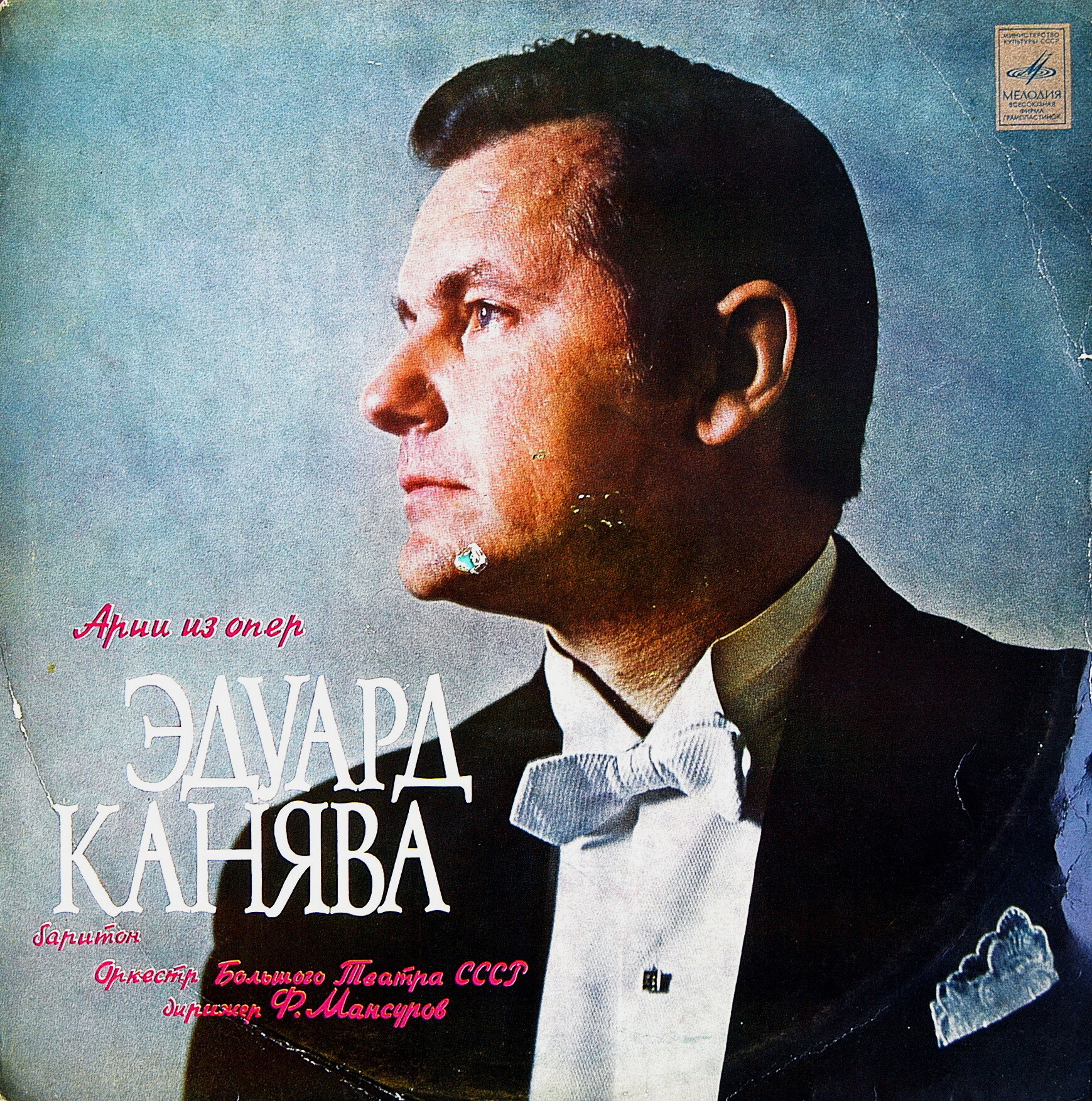 Эдуард Канява (баритон).  Арии из опер