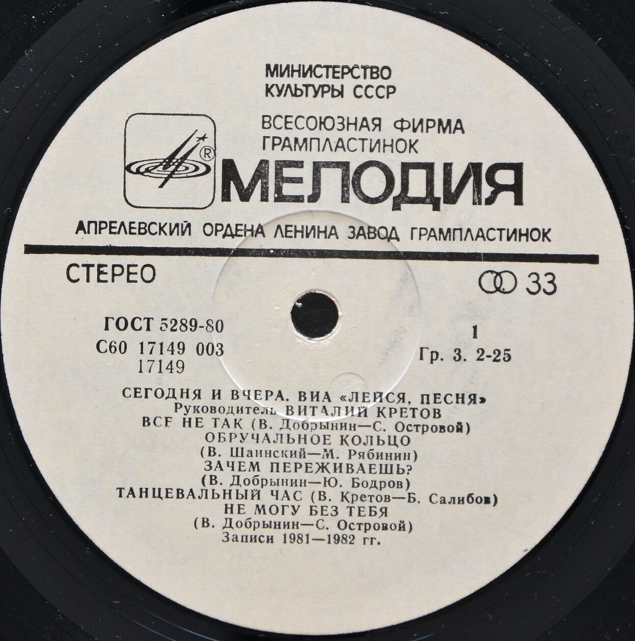 ВИА "Лейся, песня" - Сегодня и вчера