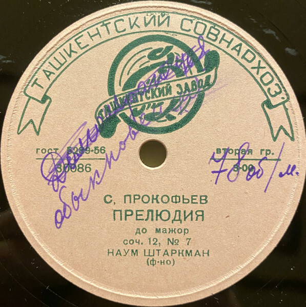 Наум Штаркман / Наталия Юзбашева