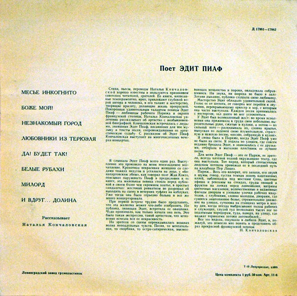 Поёт Эдит Пиаф (2 серия)