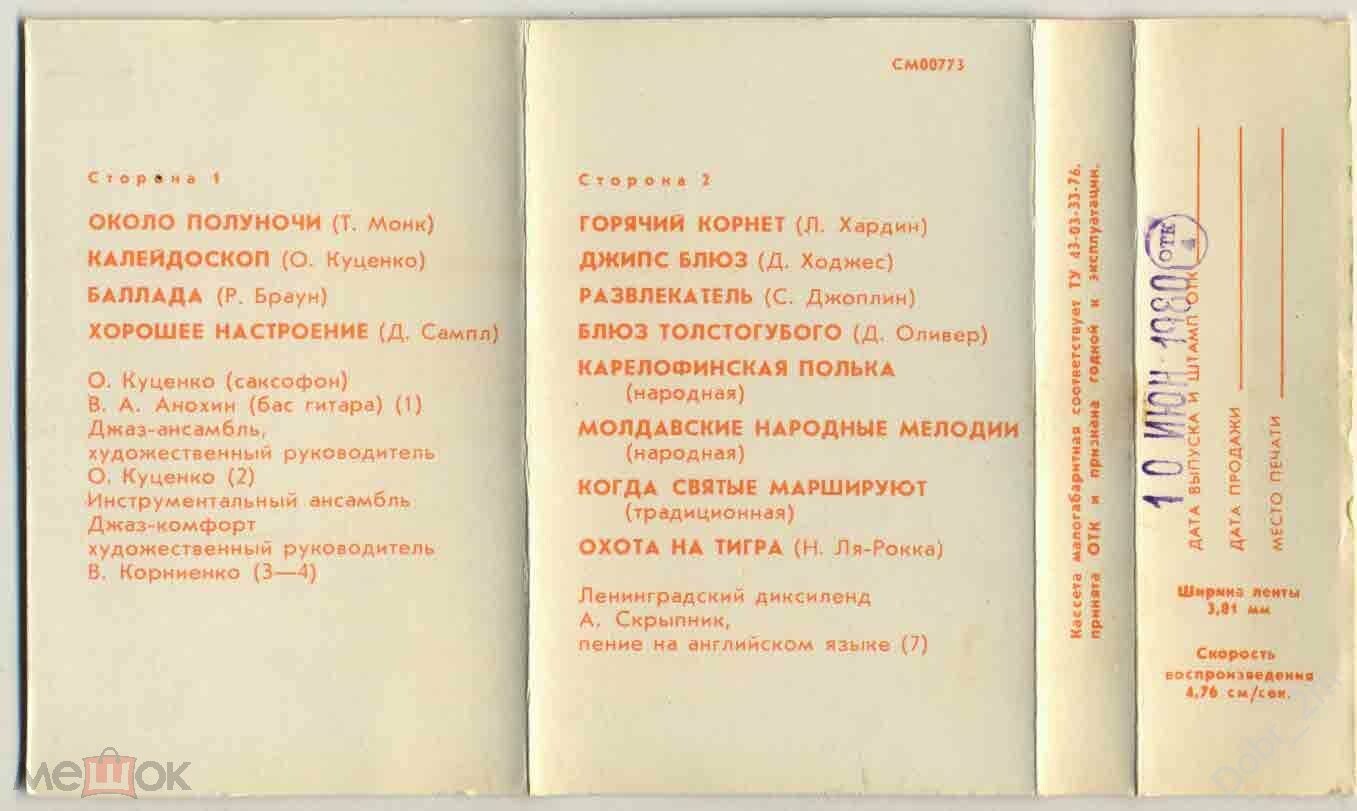 Мелодии джаза