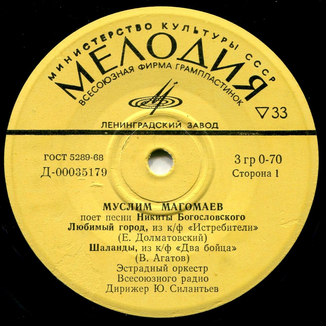 Муслим Магомаев поет песни Никиты Богословского