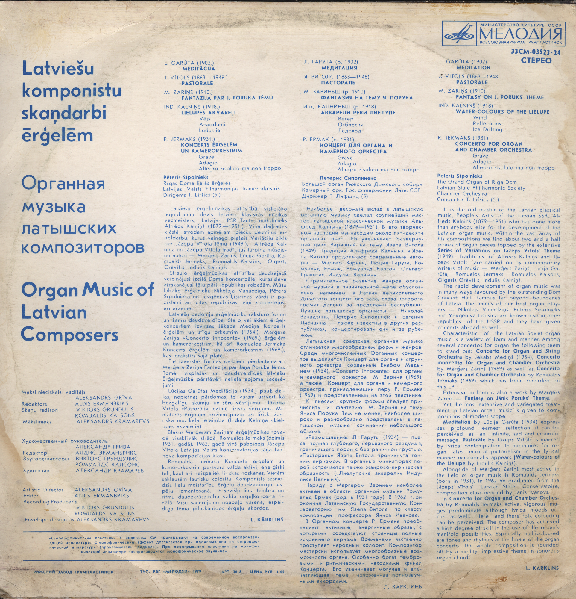 ОРГАННАЯ МУЗЫКА ЛАТЫШСКИХ КОМПОЗИТОРОВ