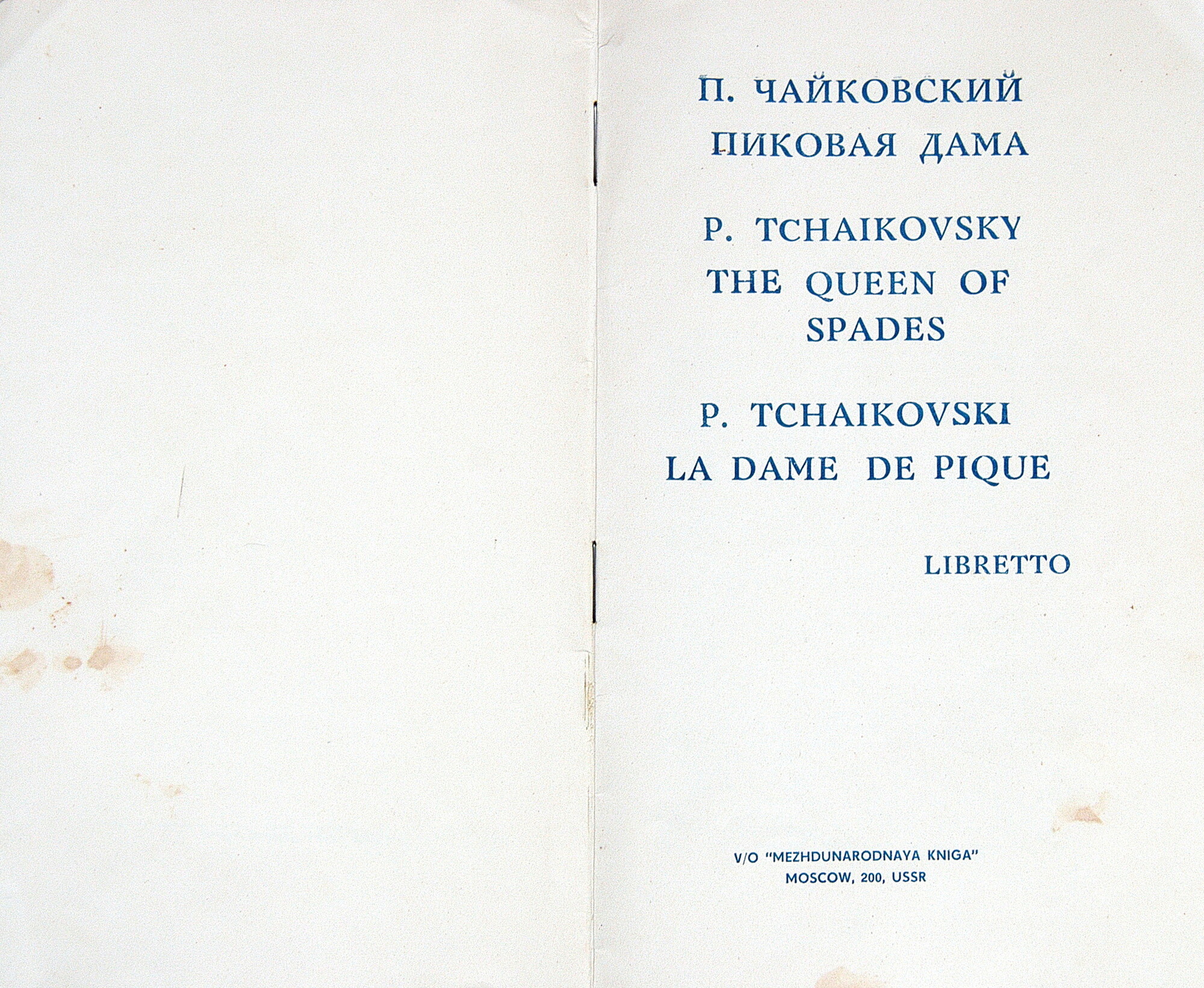 П. Чайковский: Пиковая дама, опера в 3-х д.