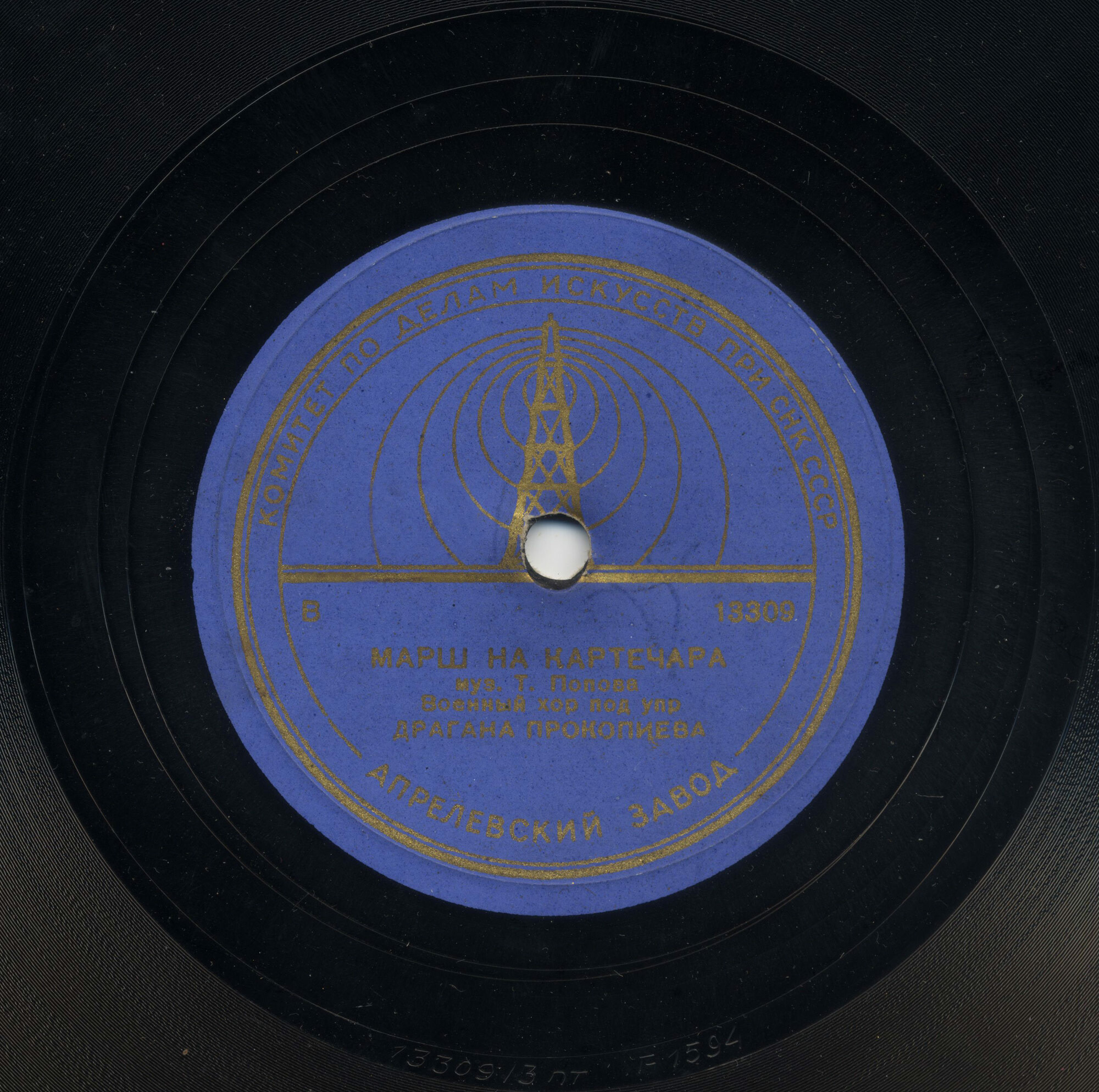 Военный хор п/у Д.Прокопиева - Победный марш // Марш на картечара (Марш артиллеристов)