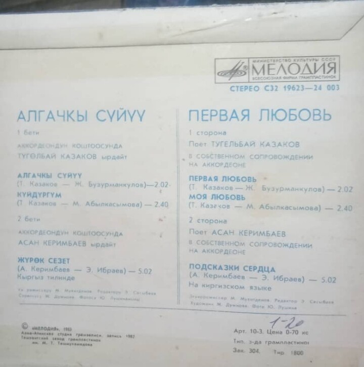 ПЕРВАЯ ЛЮБОВЬ