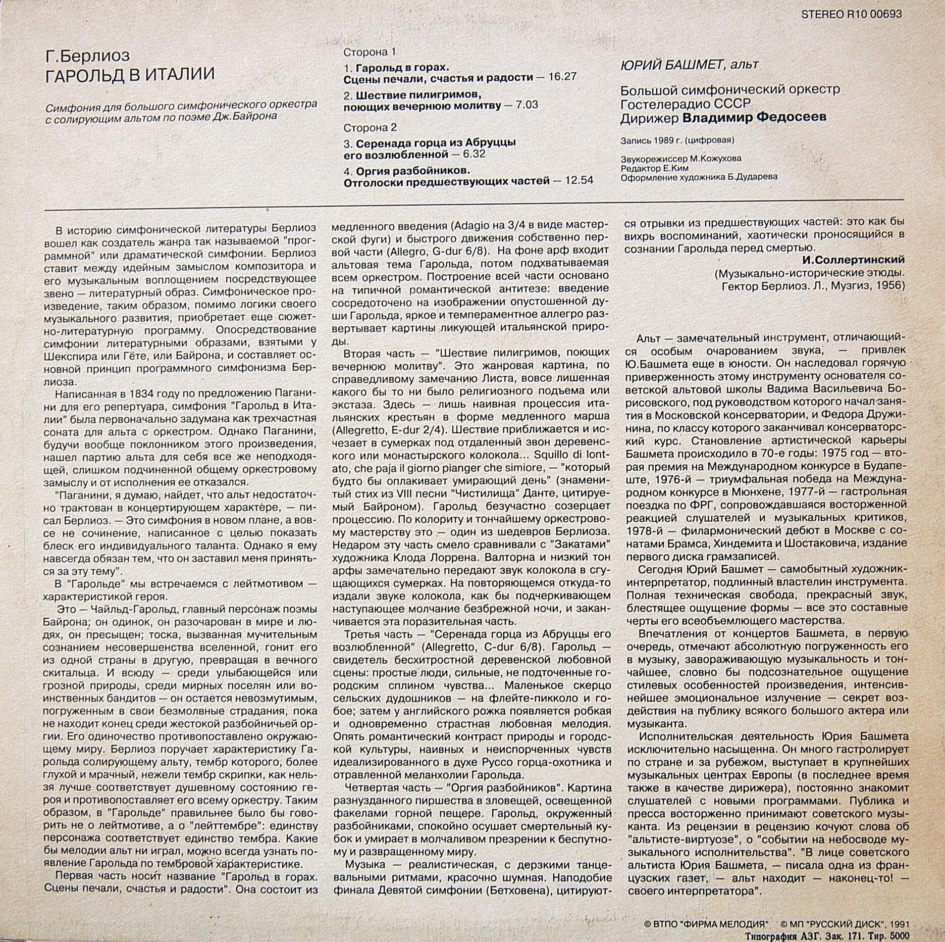 Г. БЕРЛИОЗ: Симфония "Гарольд в Италии" (Ю. Башмет, В. Федосеев)