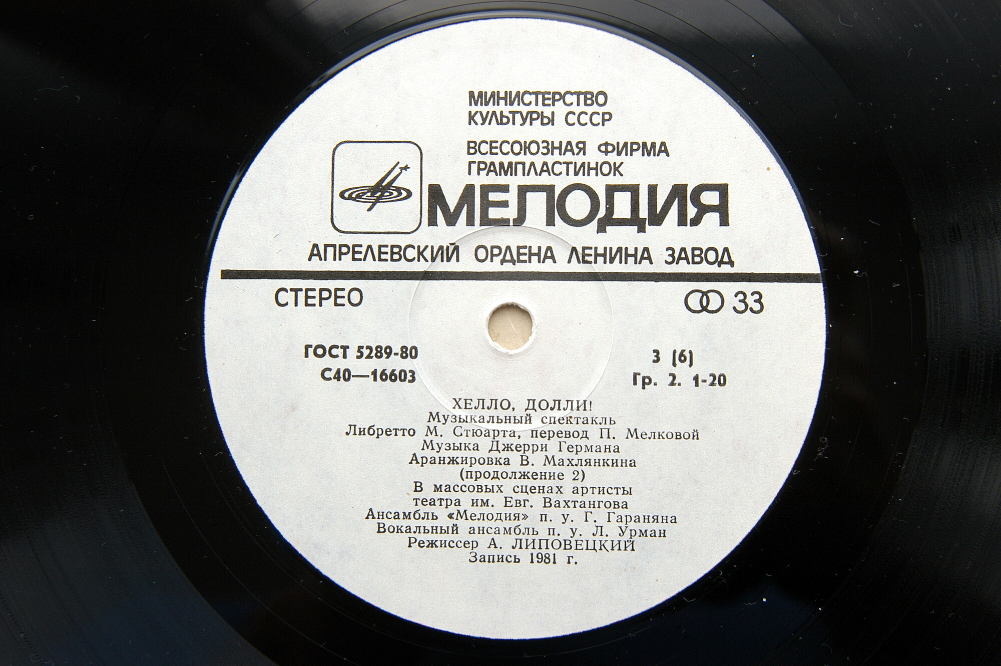 ХЕЛЛО, ДОЛЛИ! Музыкальный спектакль.