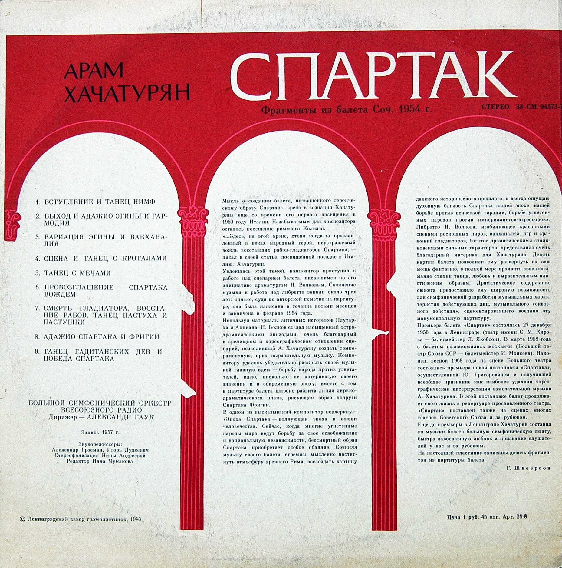 А. Хачатурян. Фрагменты из балета "Спартак". Дирижер А. Гаук