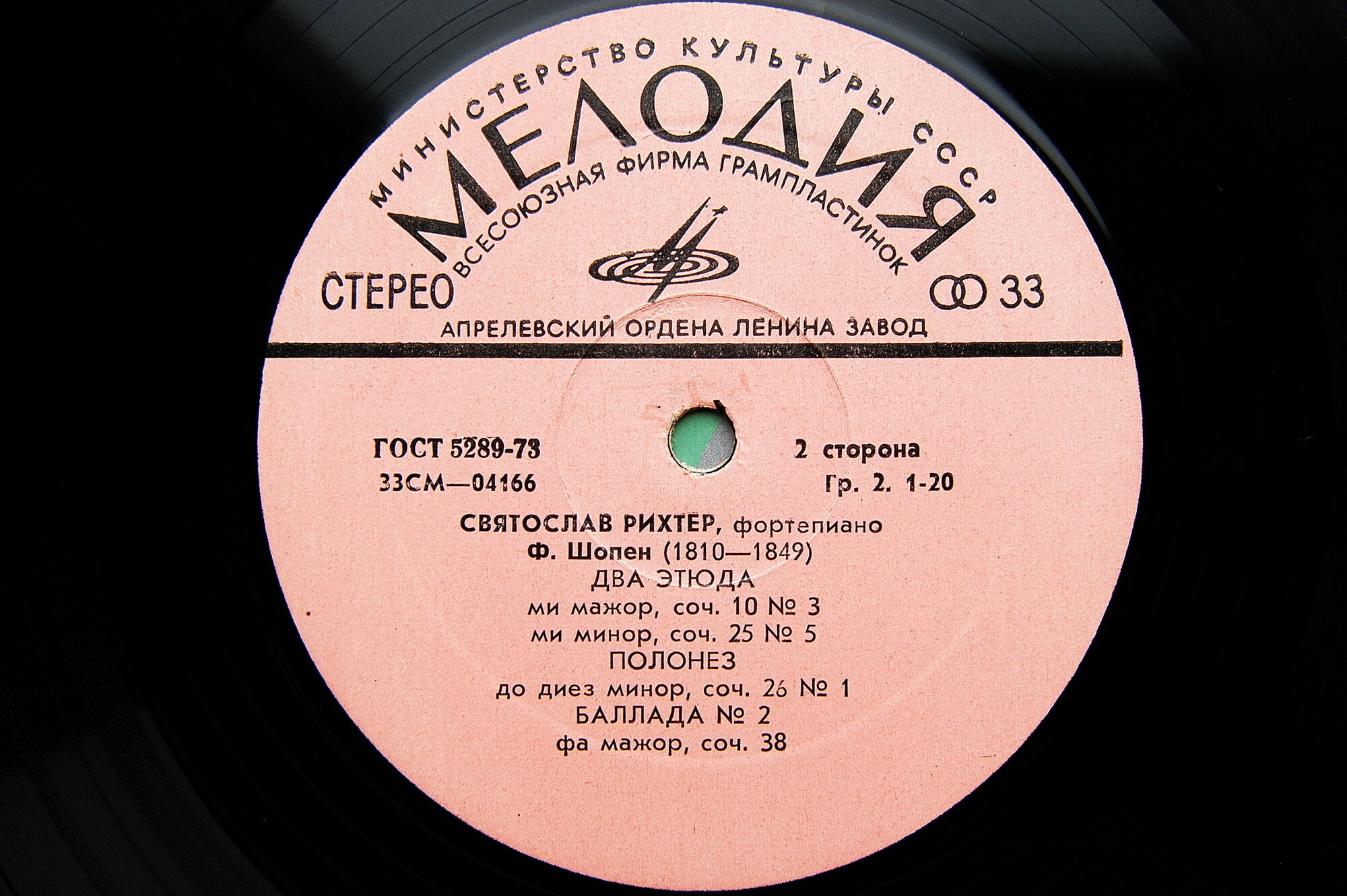 Ф. Шуберт, Ф. Шопен. Играет Святослав Рихтер (ф-но)