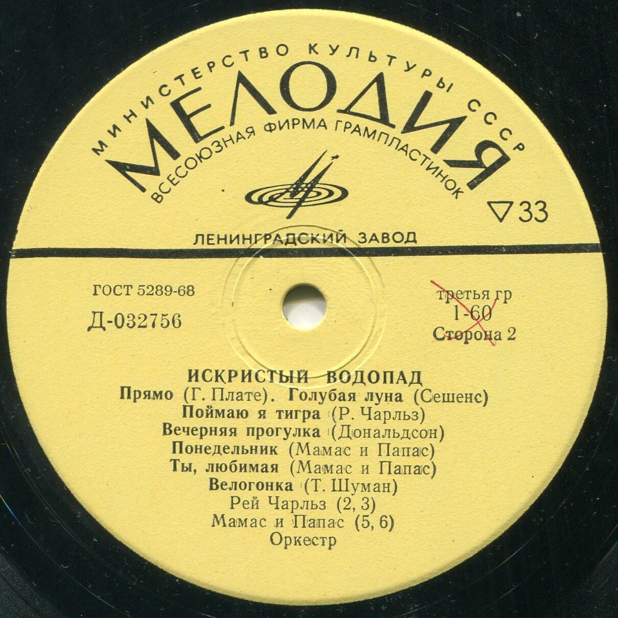 Искристый водопад