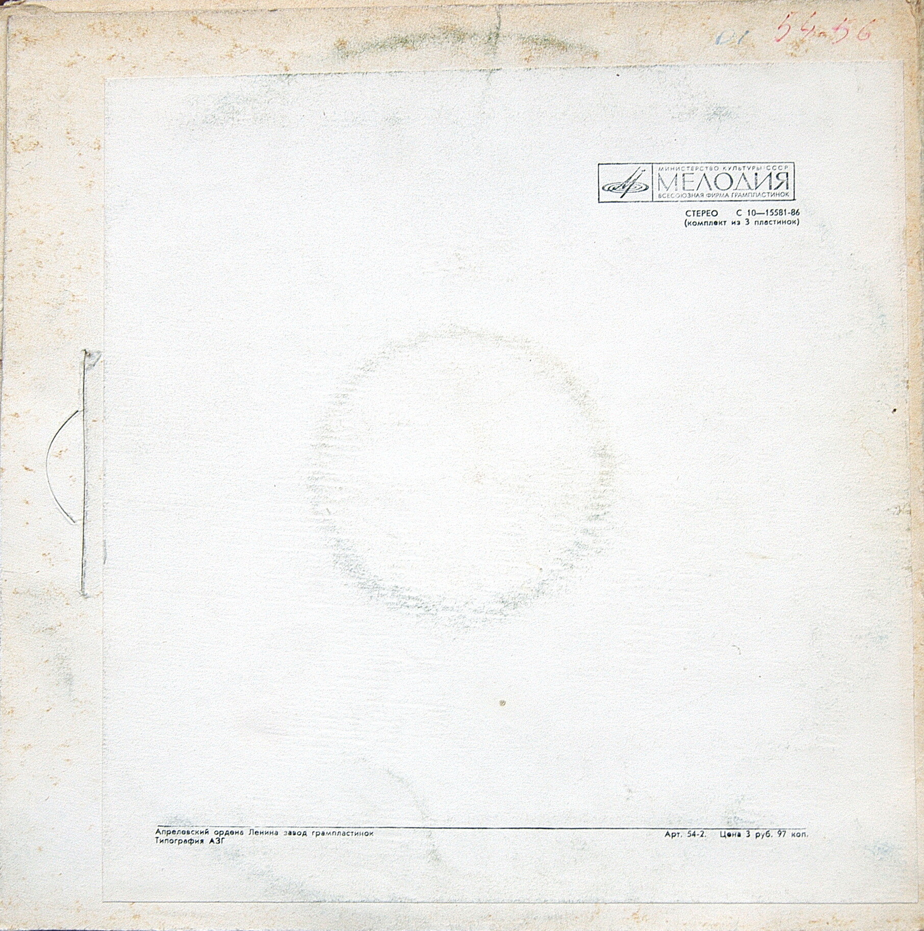 Л. БЕТХОВЕН (1770-1827). Жаклин дю Пре / Даниель Баренбойм