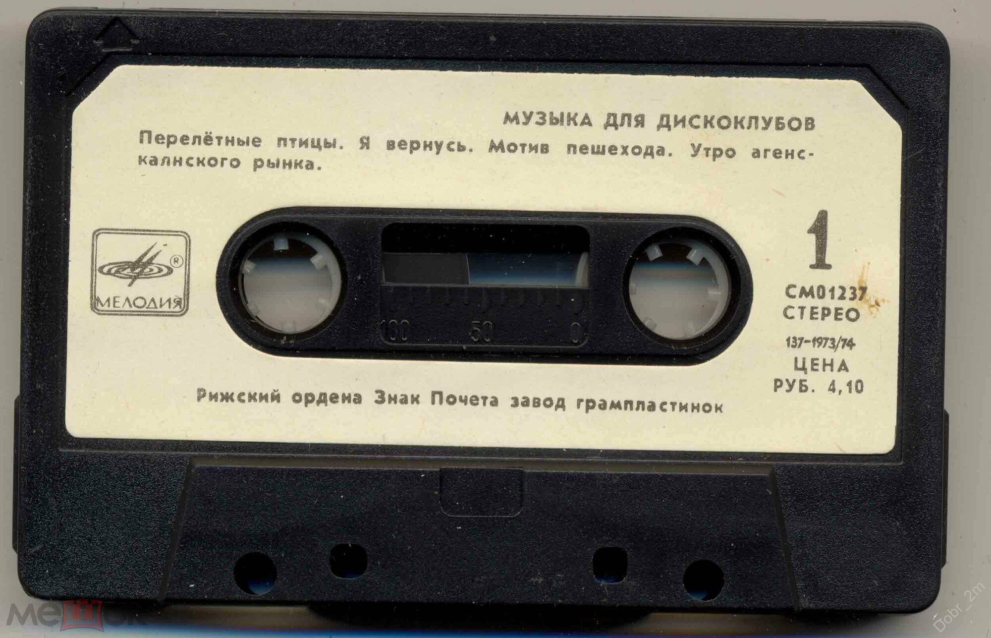 Музыка для дискоклубов