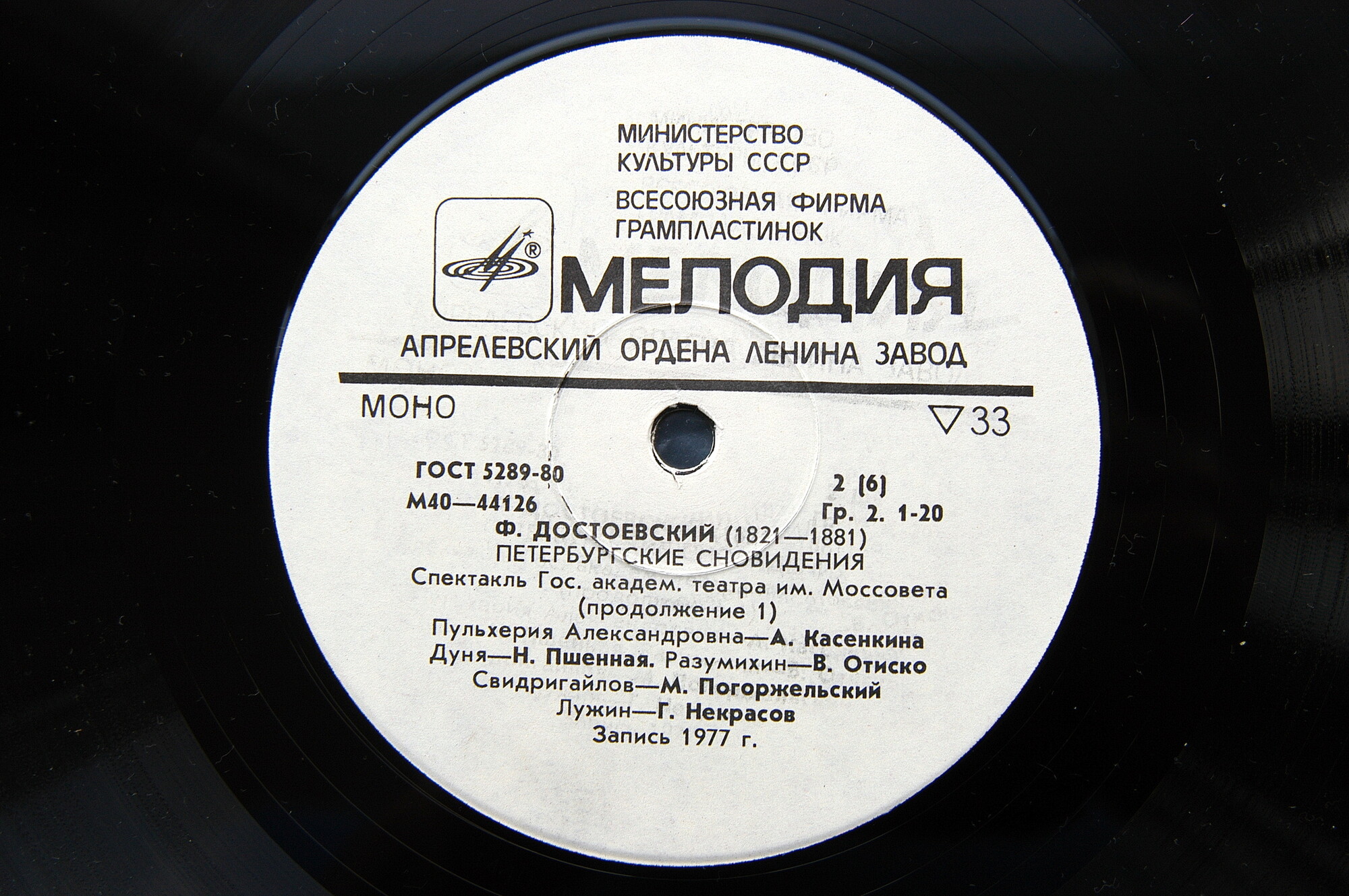 Ф. ДОСТОЕВСКИЙ (1821 - 1881): Петербургские сновидения, по роману «Преступление и наказание»