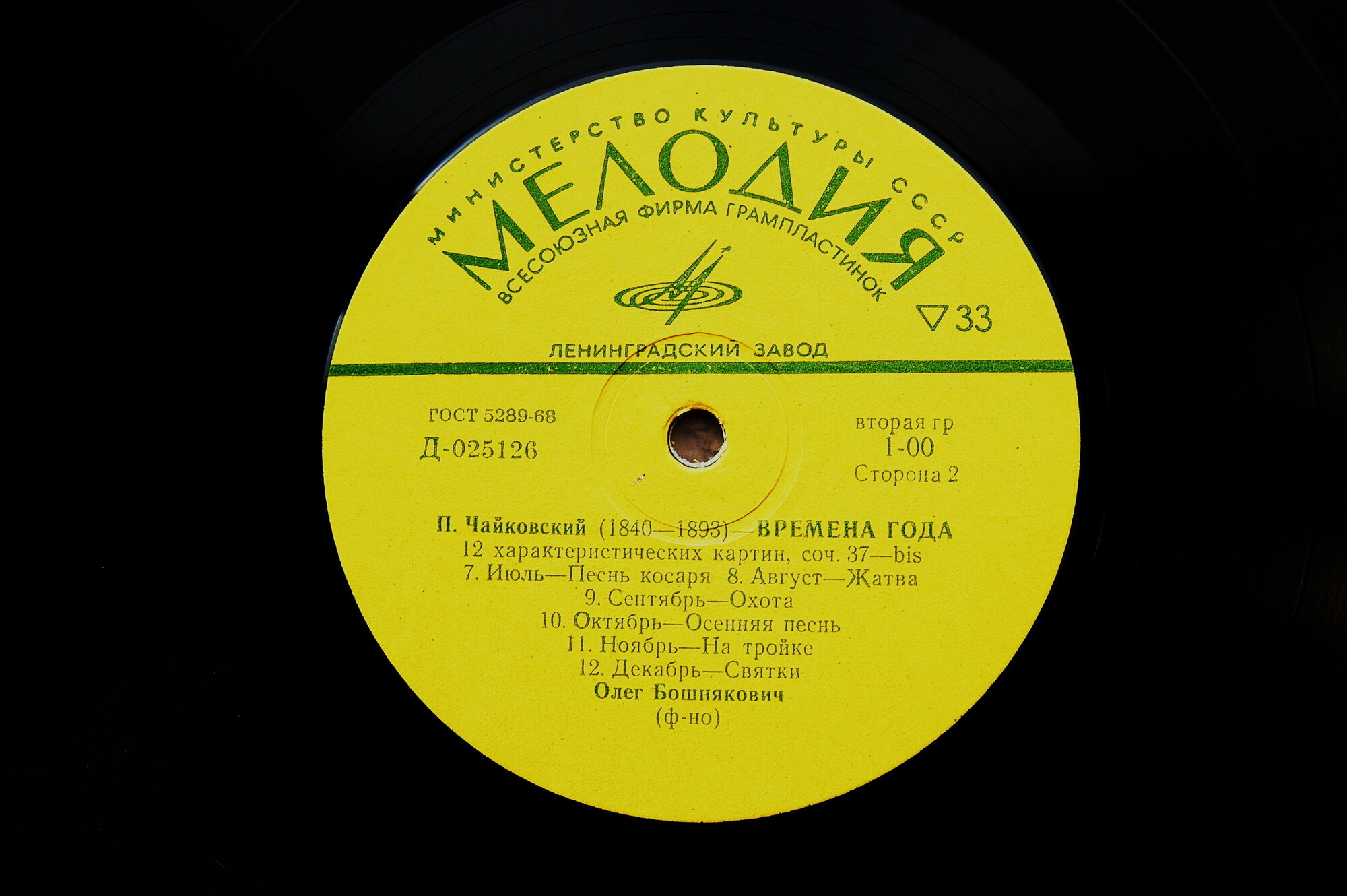 П. ЧАЙКОВСКИЙ Времена года (Олег Бошнякович, ф-но)