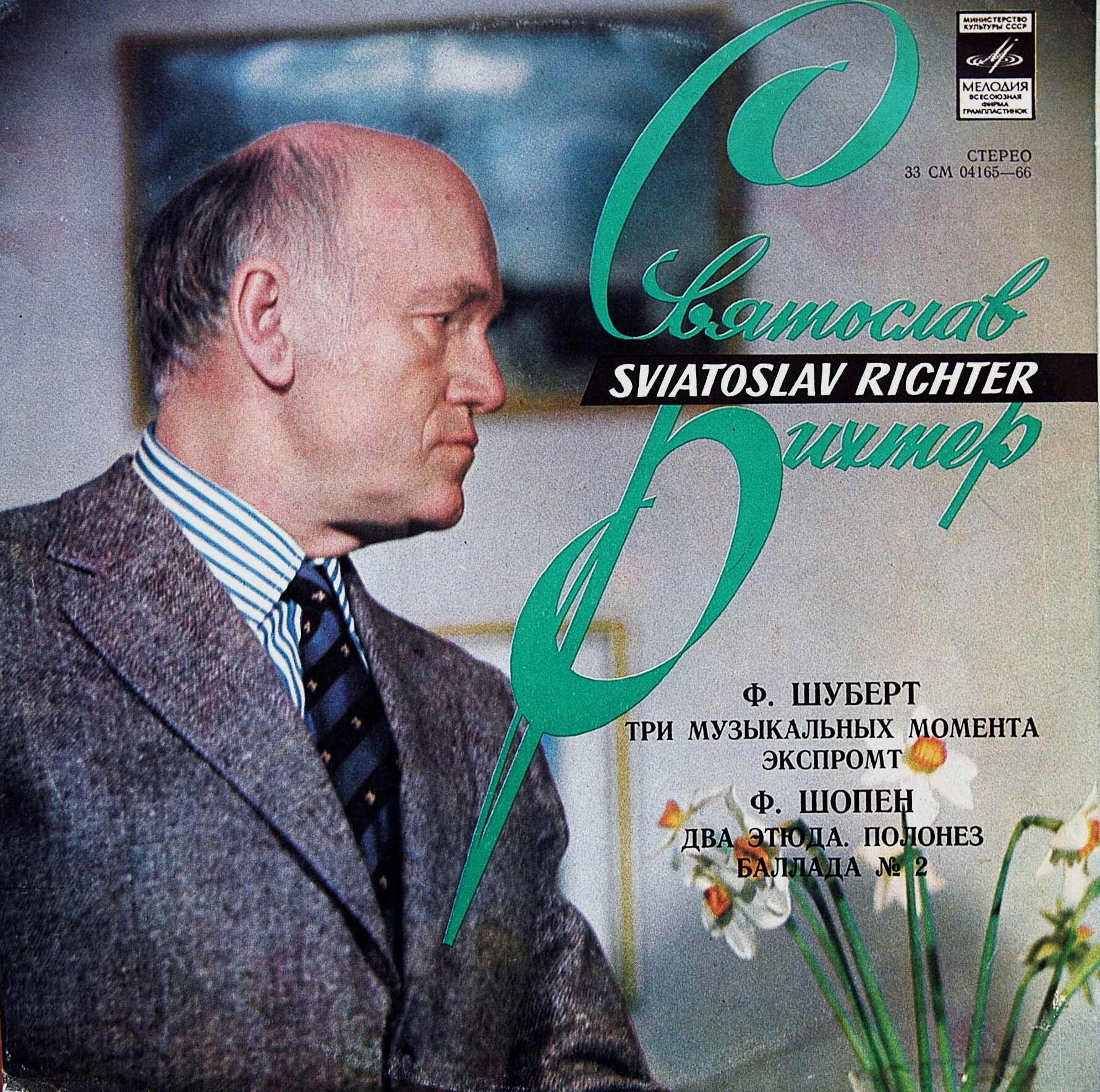 Ф. Шуберт, Ф. Шопен. Играет Святослав Рихтер (ф-но)