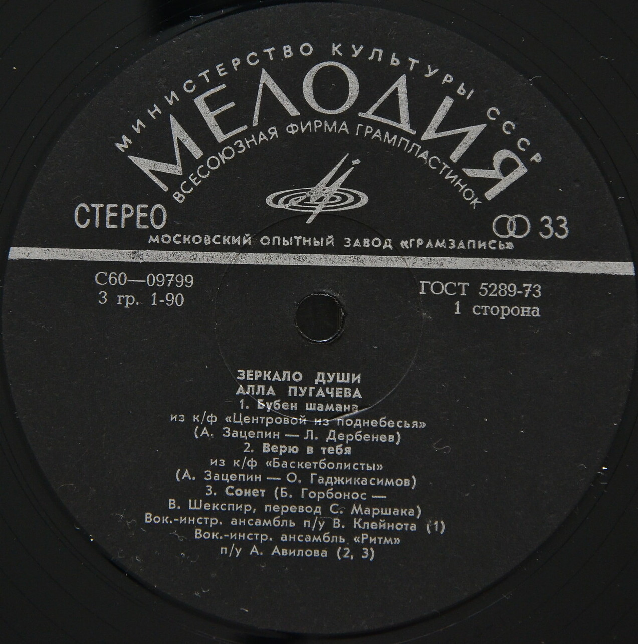 Алла Пугачева. Зеркало души (2 пластинки)