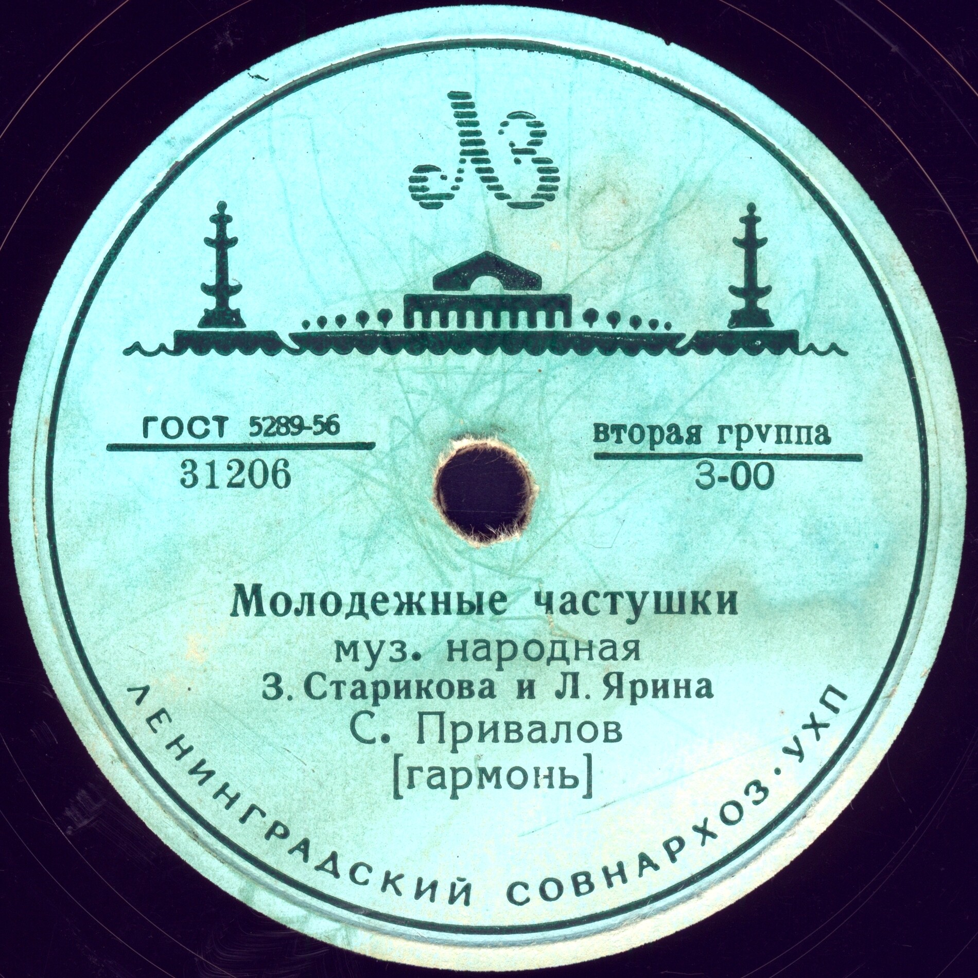 Молодежные частушки / Частушечные наигрыши