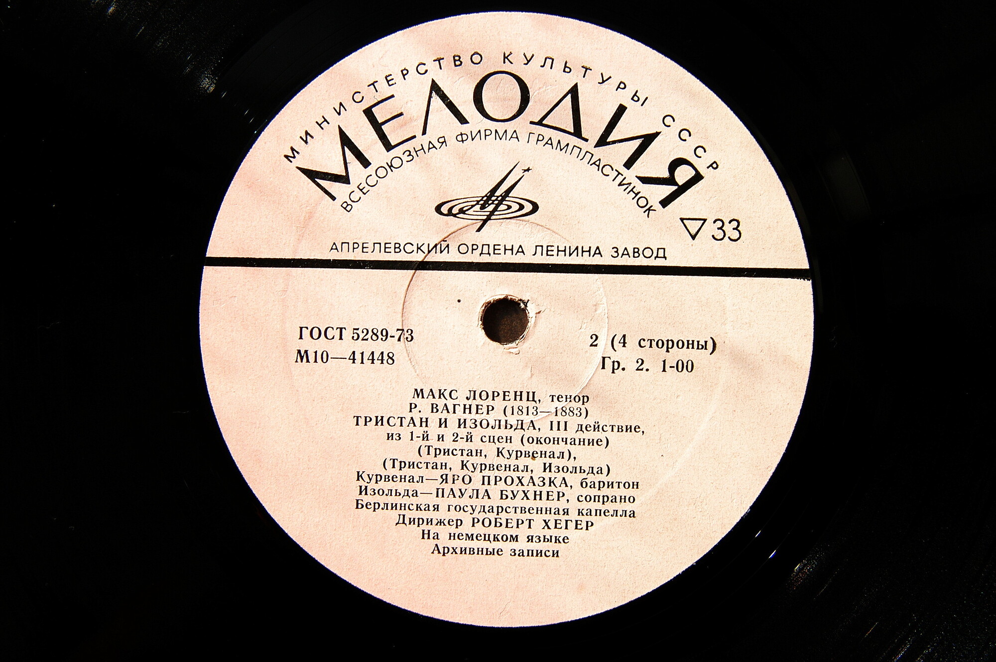 Макс Лоренц (тенор) - Сцены из опер Р. Вагнера