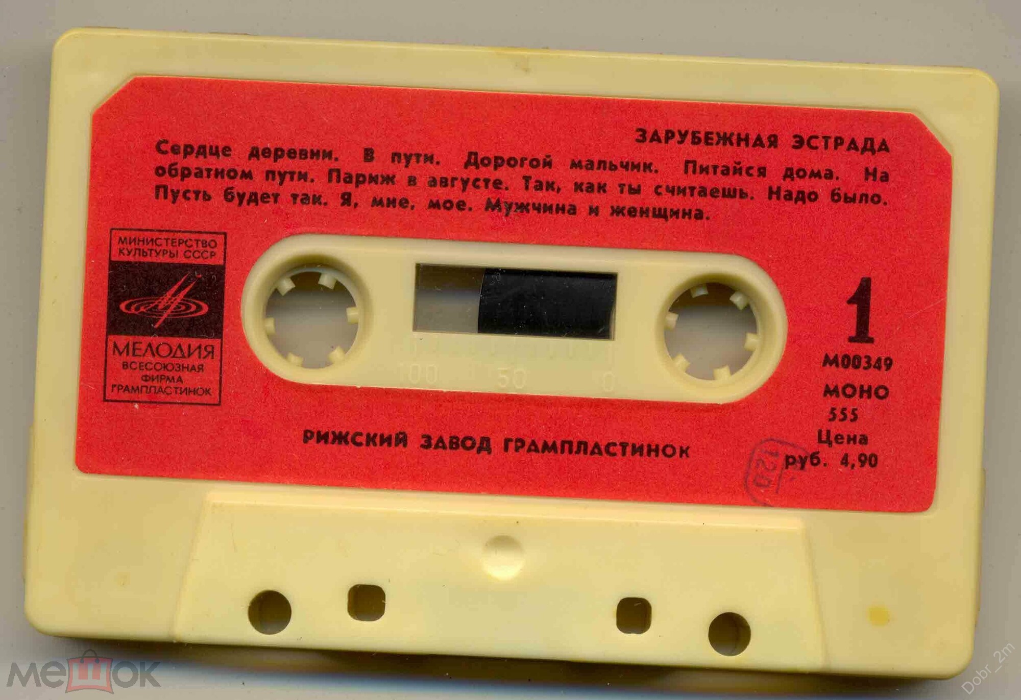 Зарубежная эстрада (№ 1)