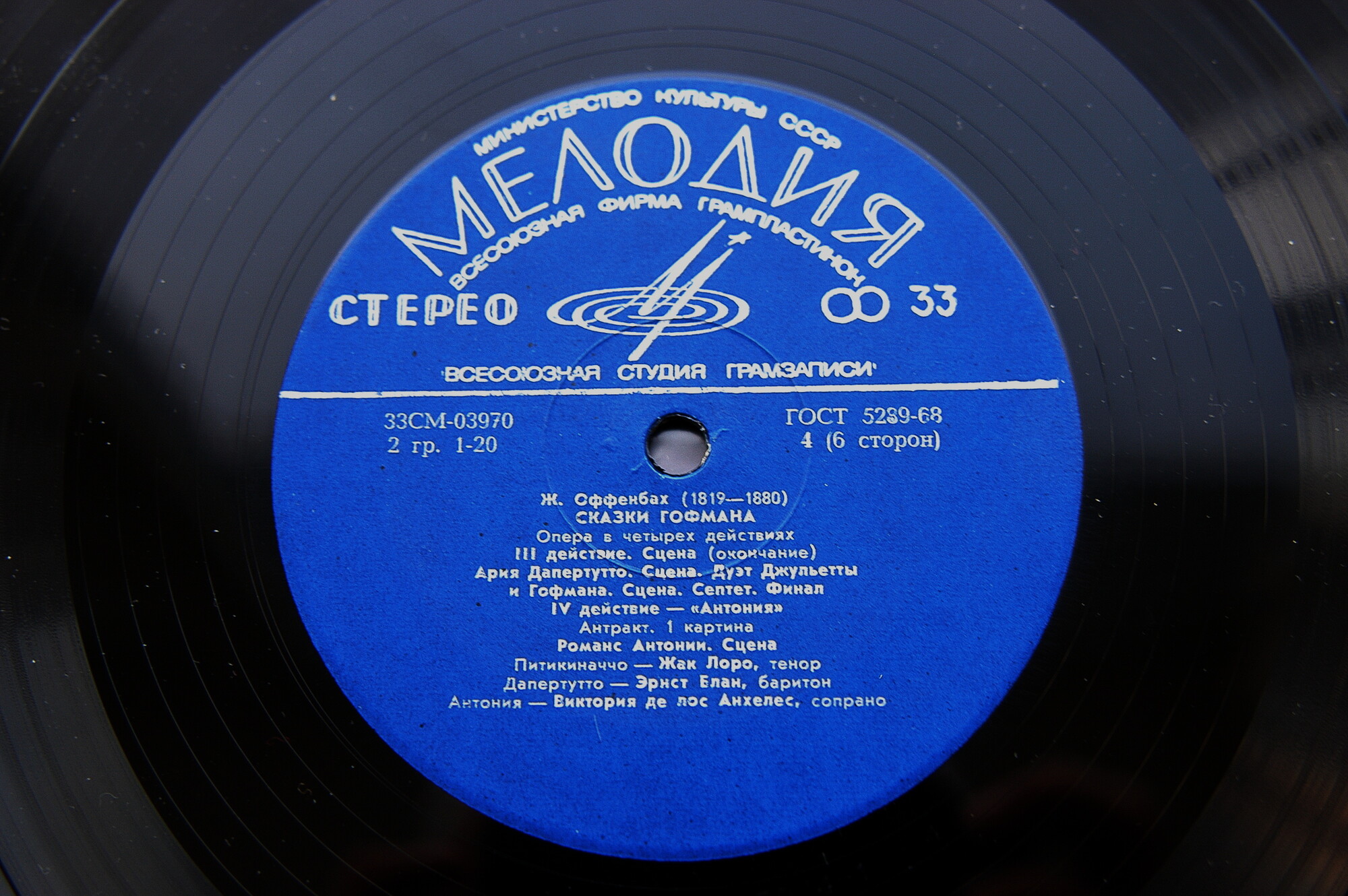 Ж. ОФФЕНБАХ: «Сказки Гофмана» (опера в четырех действиях).