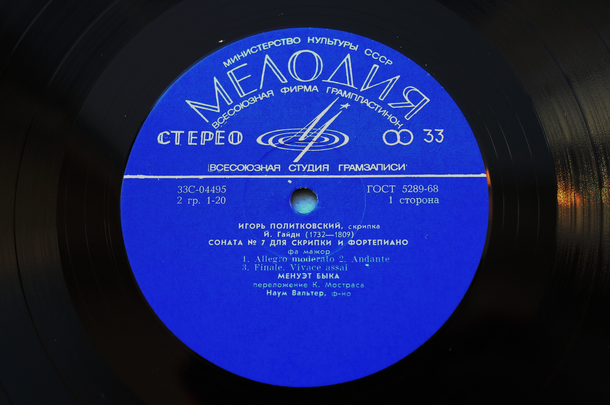 Игорь ПОЛИТКОВСКИЙ, скрипка