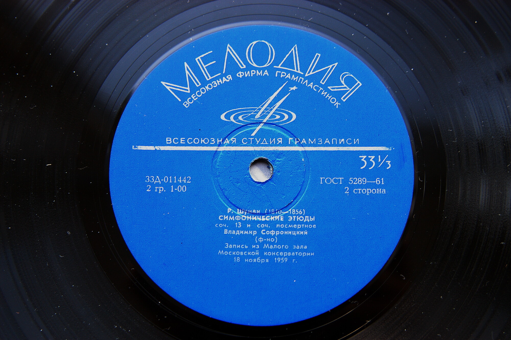 Владимир Софроницкий (фортепиано)