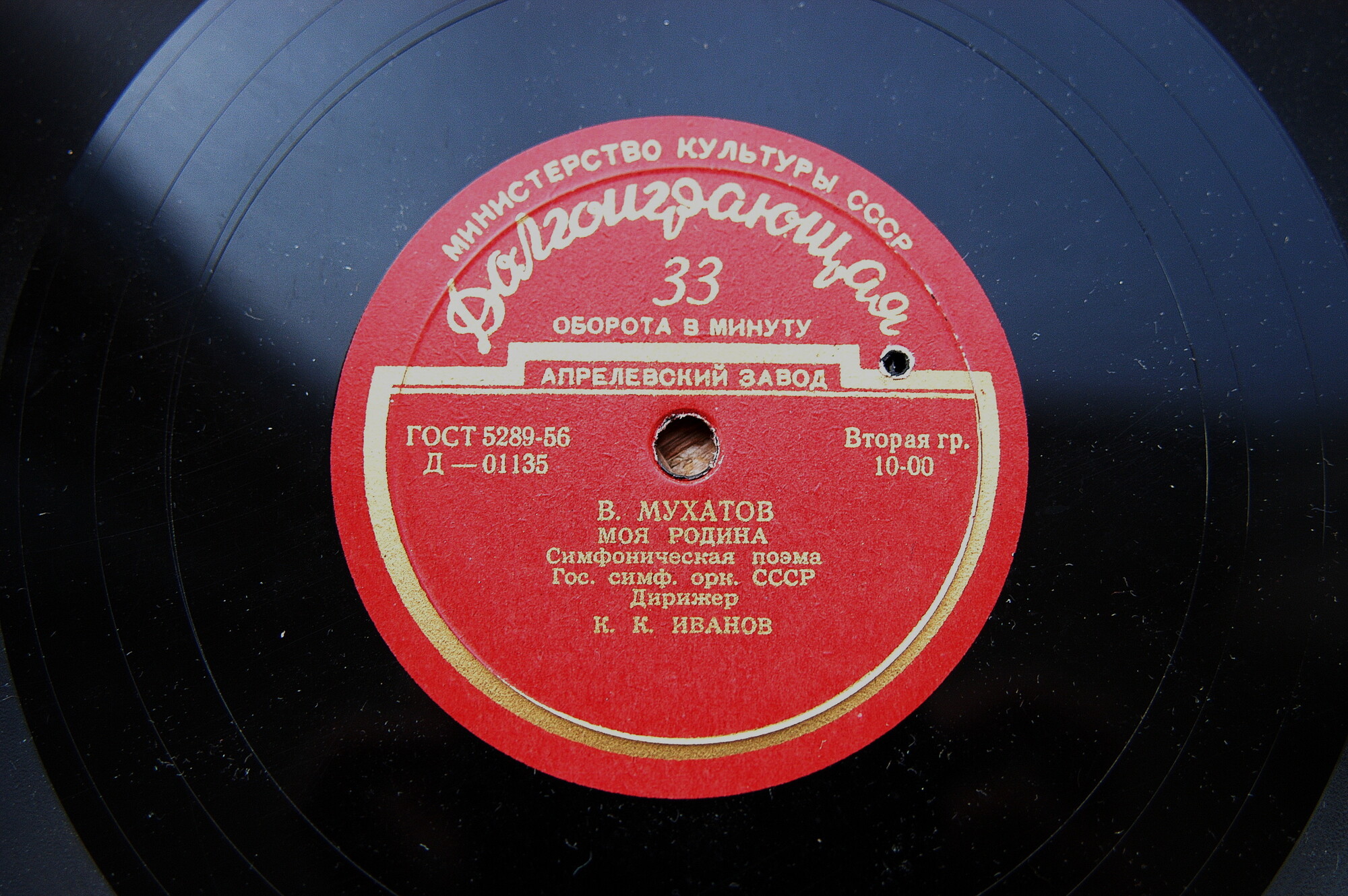 В. МУХАТОВ (1916)