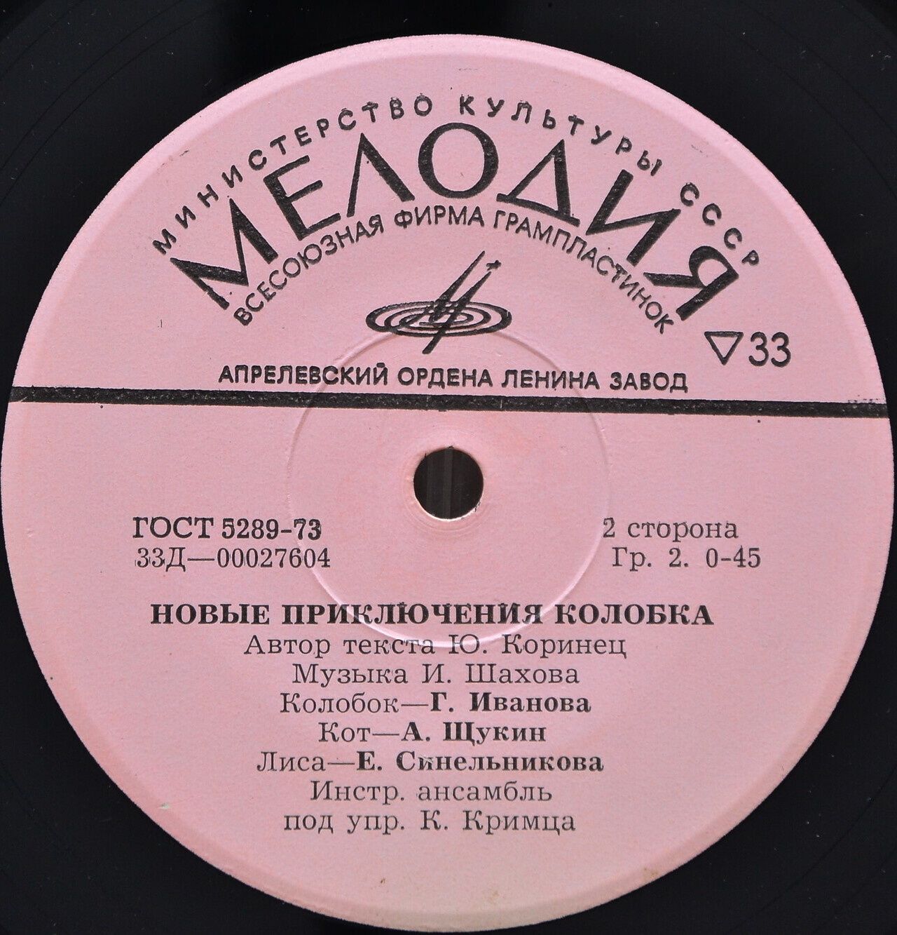 Новые приключения Колобка