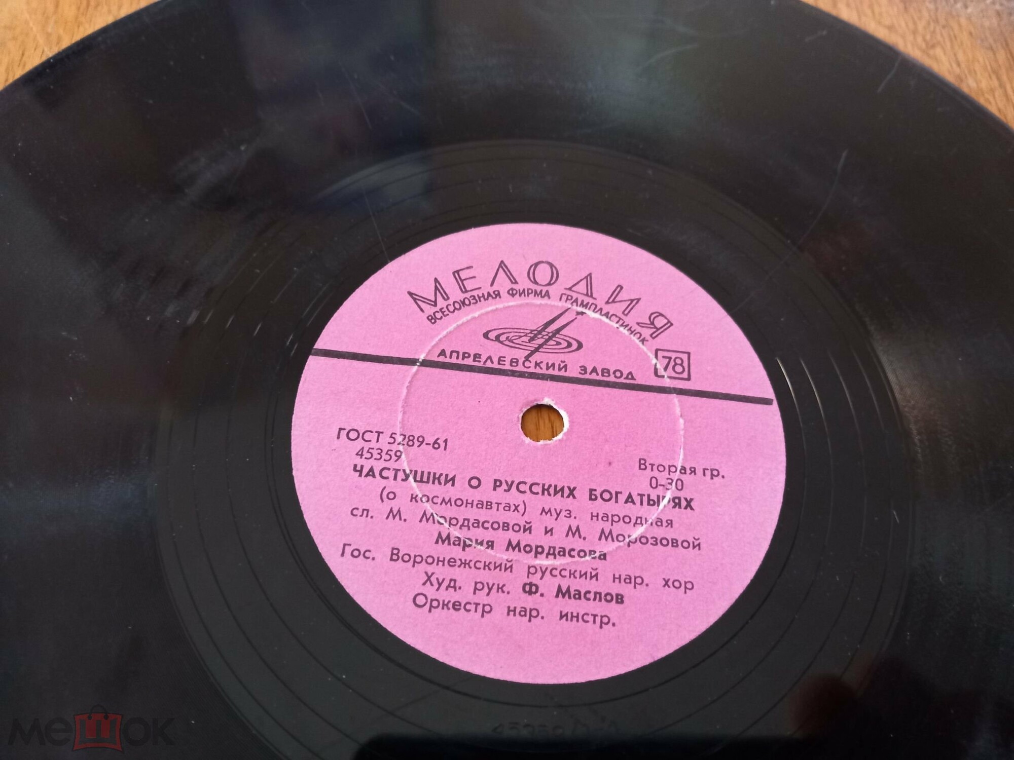 Мария Мордасова