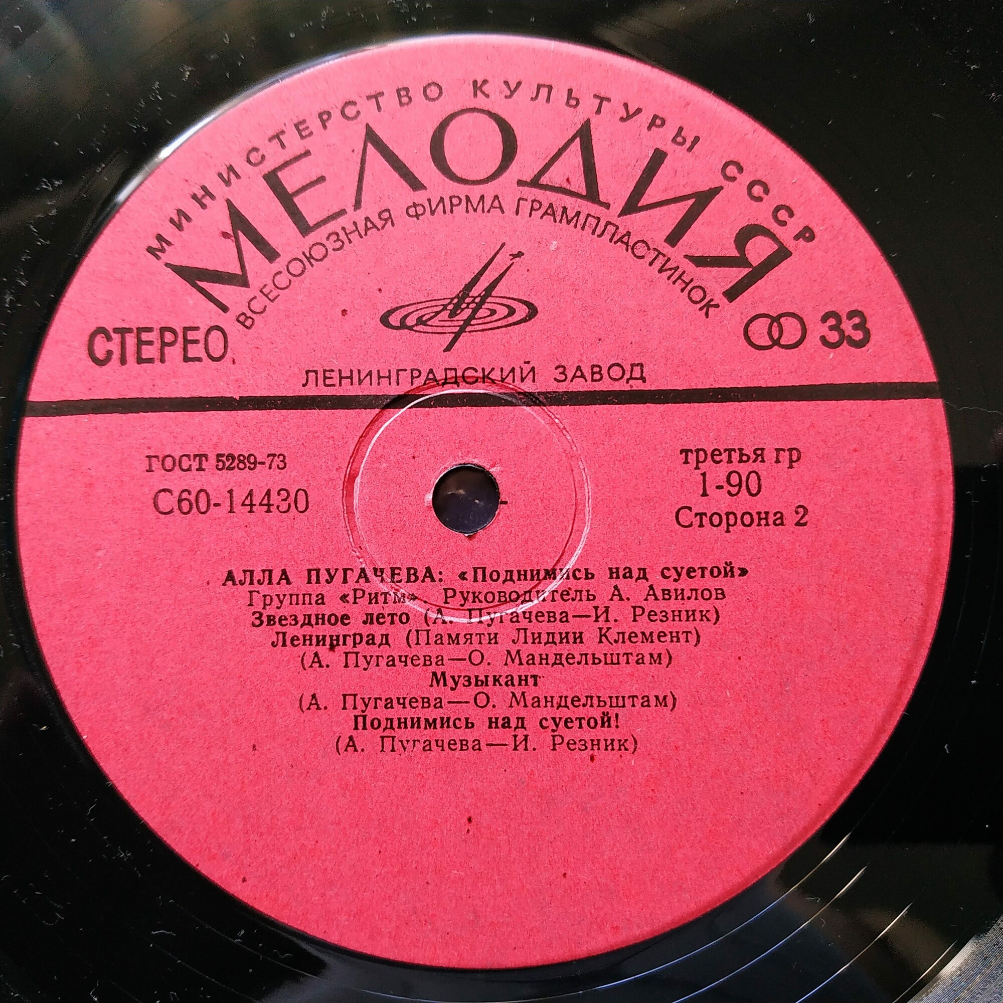 Алла Пугачева. Поднимись над суетой!