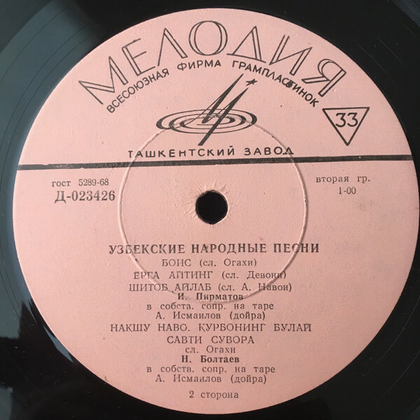Узбекские песни
