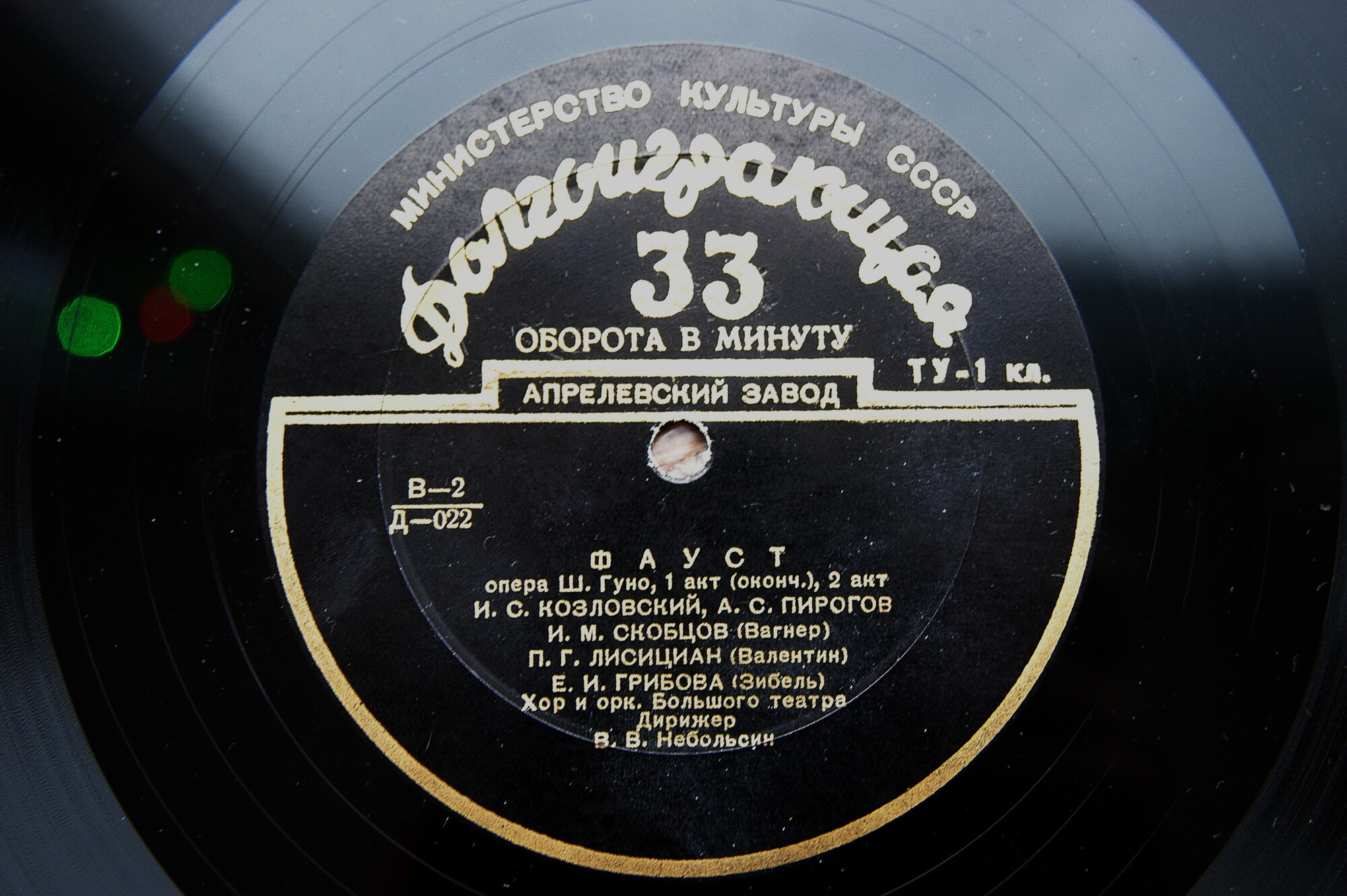 Ш. ГУНО (1818–1893): «Фауст», опера в 5 д. (В. Небольсин)