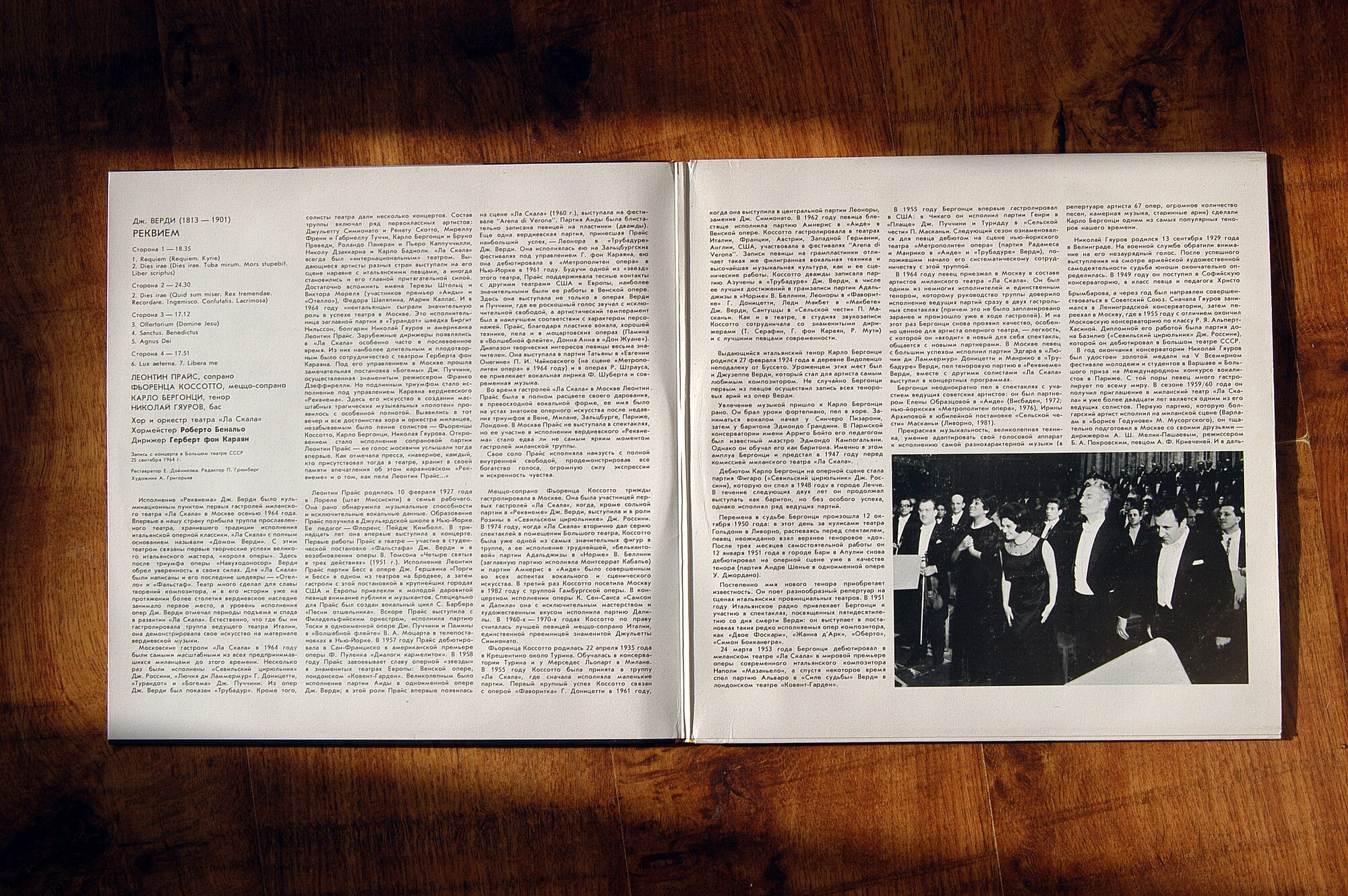 Дж. ВЕРДИ: Реквием (Г. Караян)