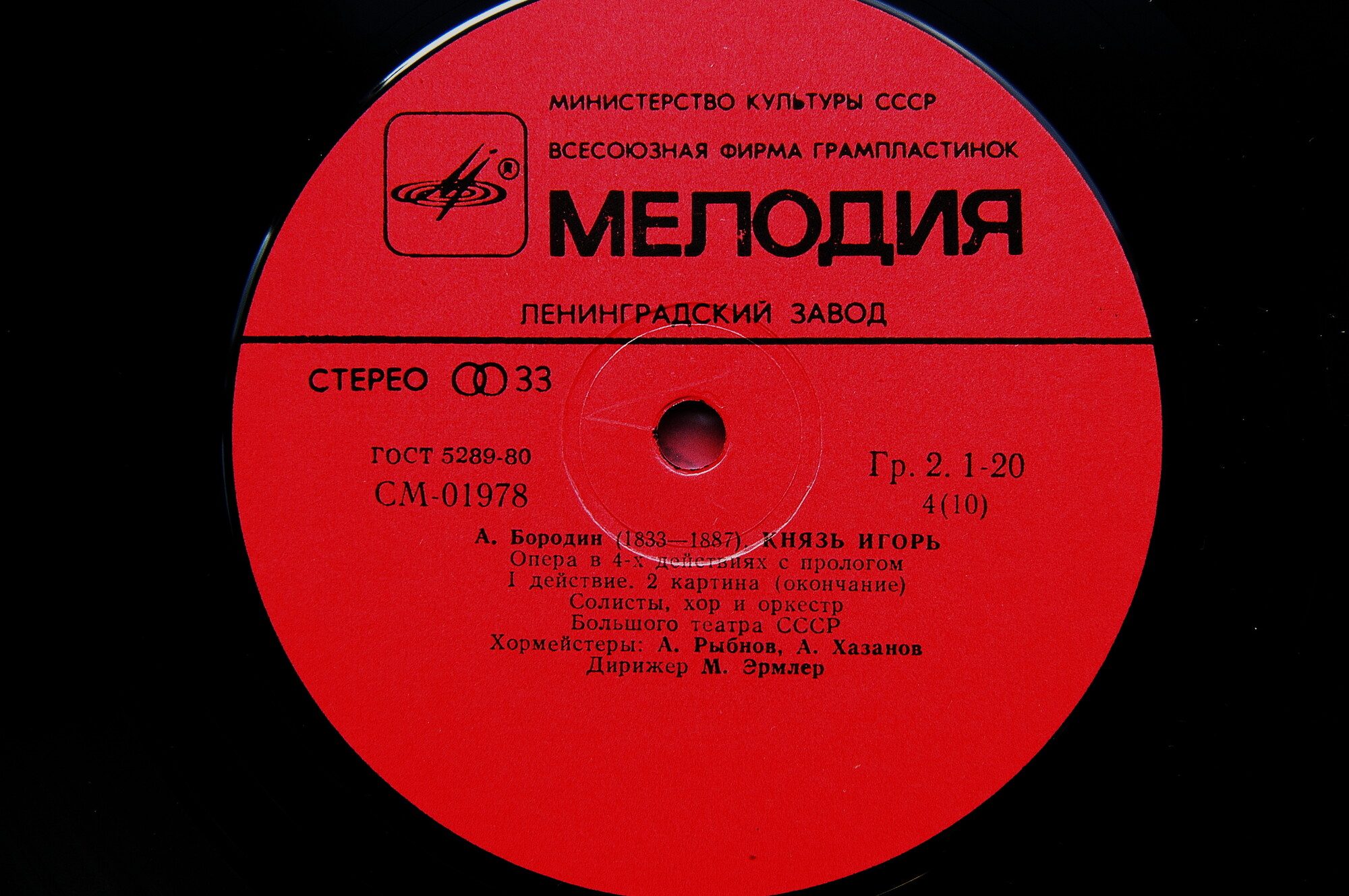 А. Бородин. Опера "Князь Игорь"