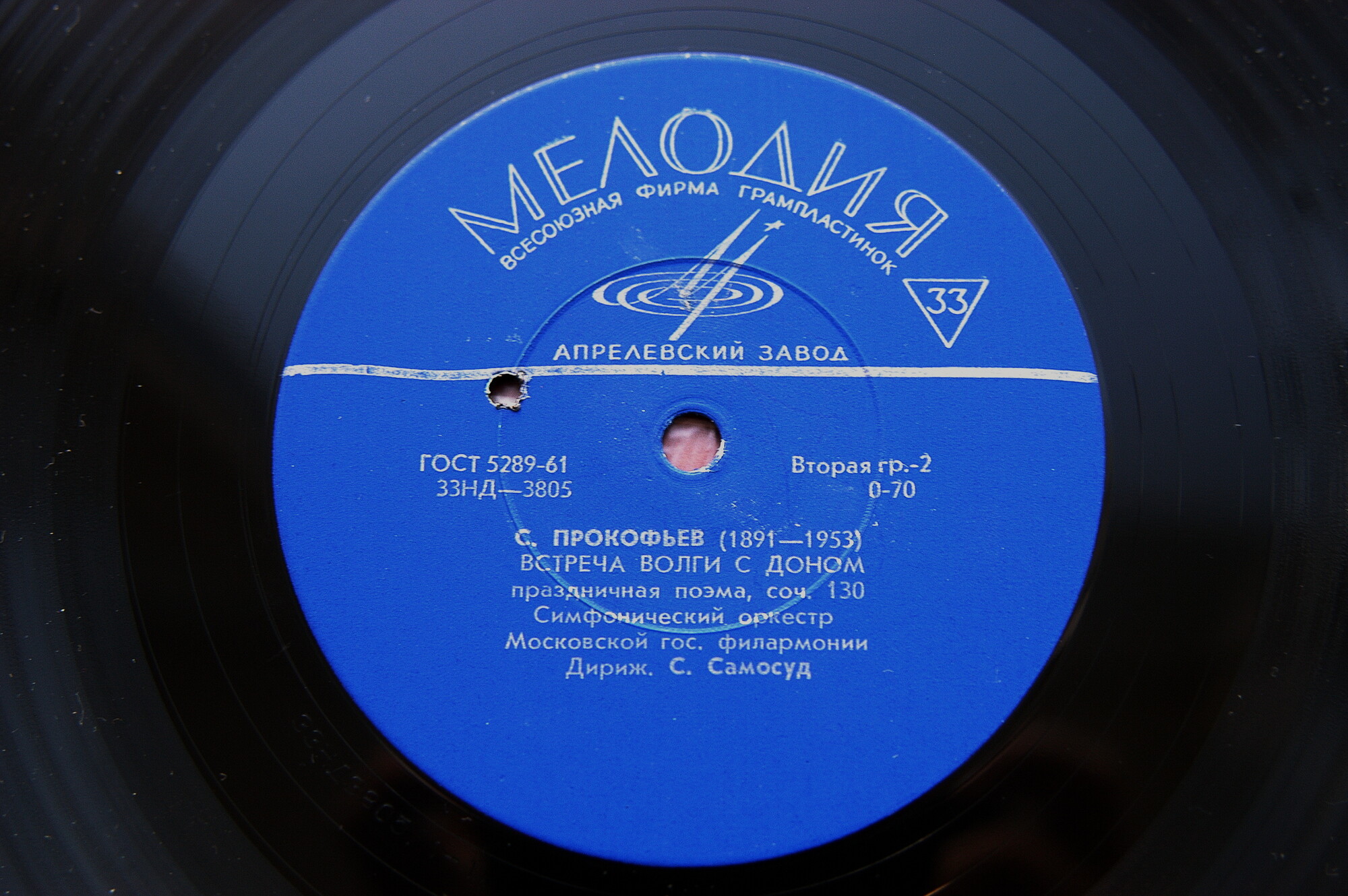 С. ПРОКОФЬЕВ (1891–1953): Симфония №1 /  «Встреча Волги с Доном», симф. поэма (С. Самосуд)