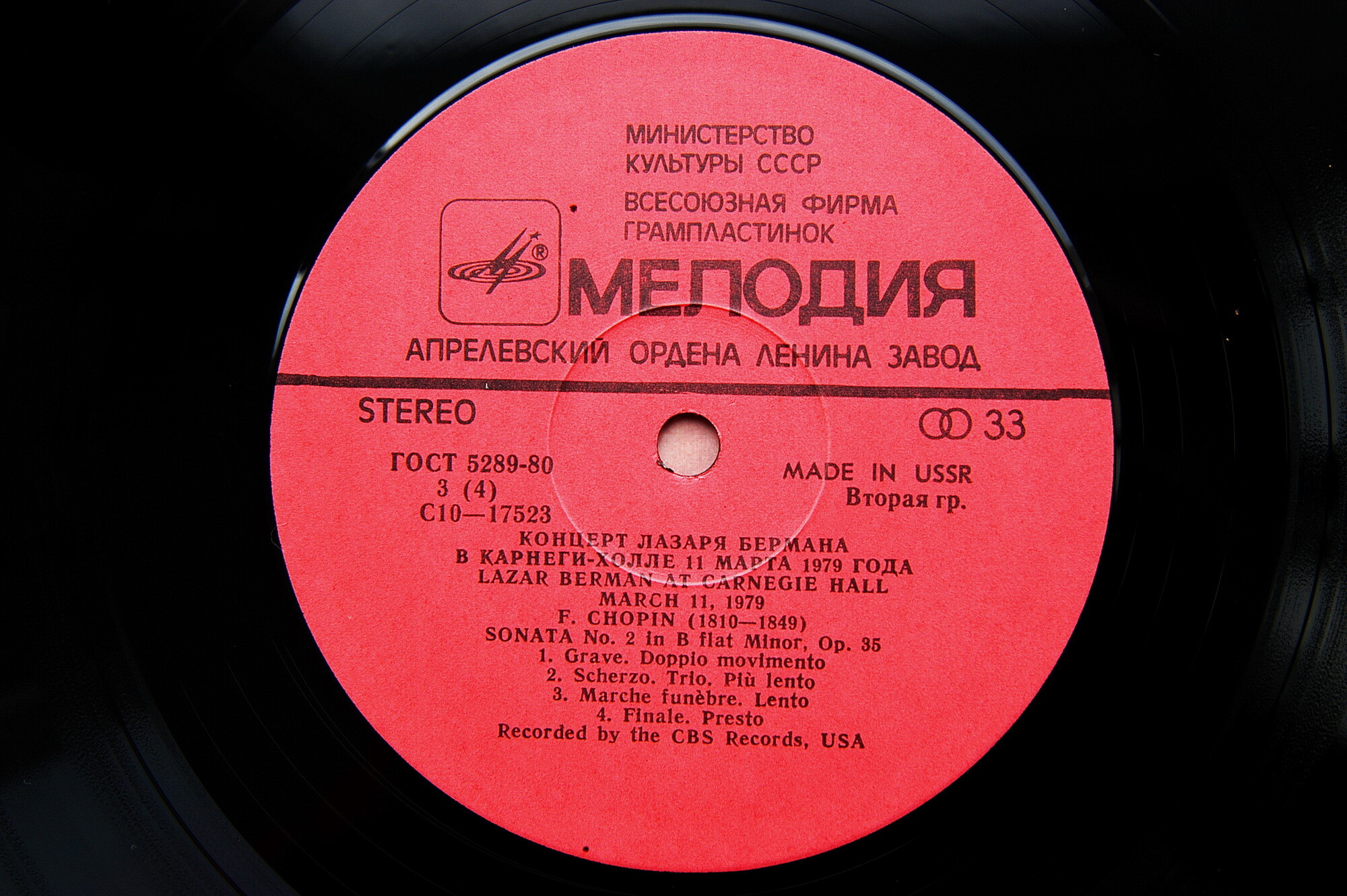 Лазарь БЕРМАН (ф-но). Концерт в Карнеги Холле