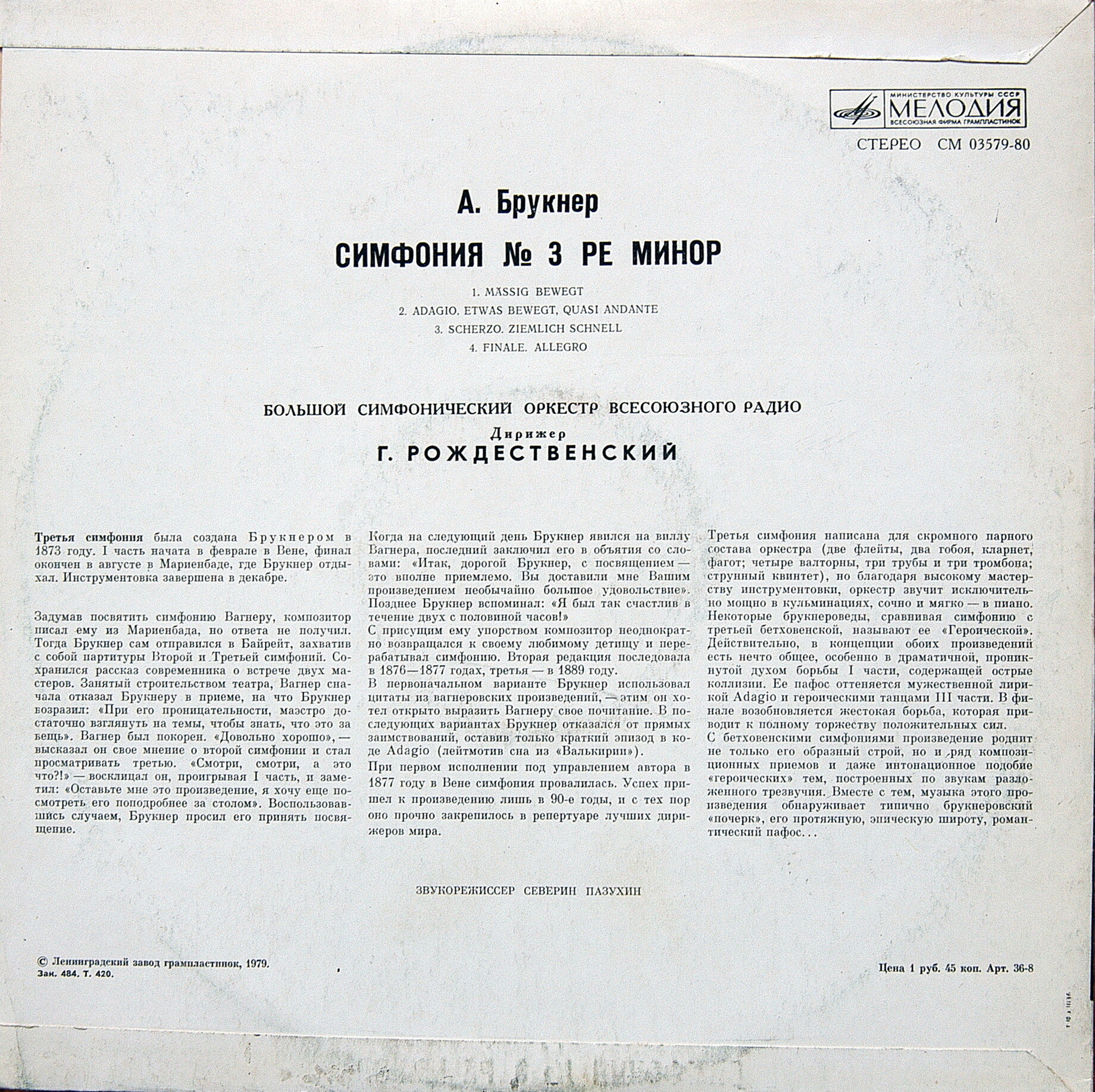 А. Брукнер: Симфония № 3 (Г. Рождественский, БСО ВР)