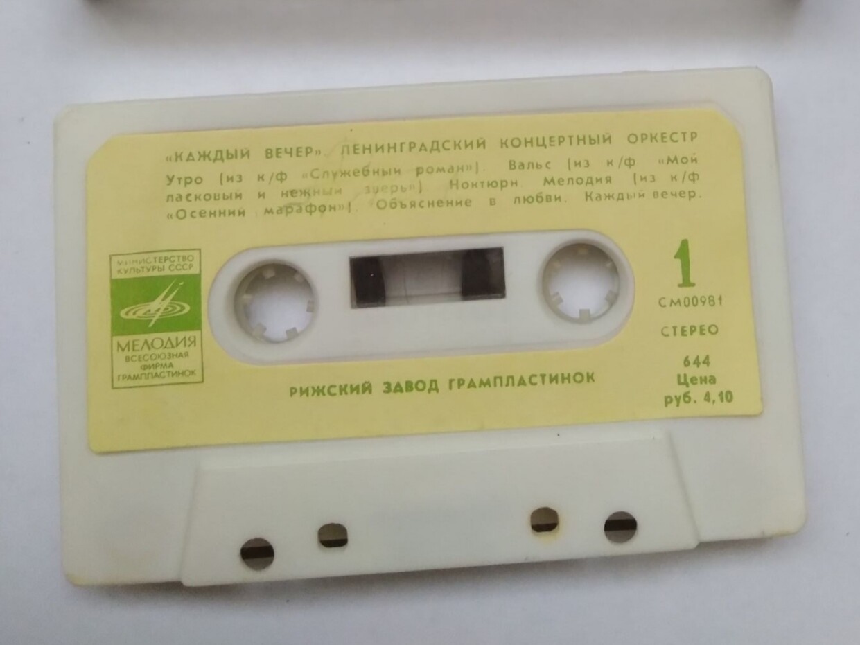 ЛЕНИНГРАДСКИЙ КОНЦЕРТНЫЙ ОРКЕСТР, дирижер Анатолий Бадхен