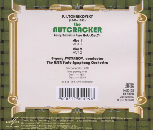 Чайковский Петр Ильич - Щелкунчик. Дир. Е.Светланов (78)