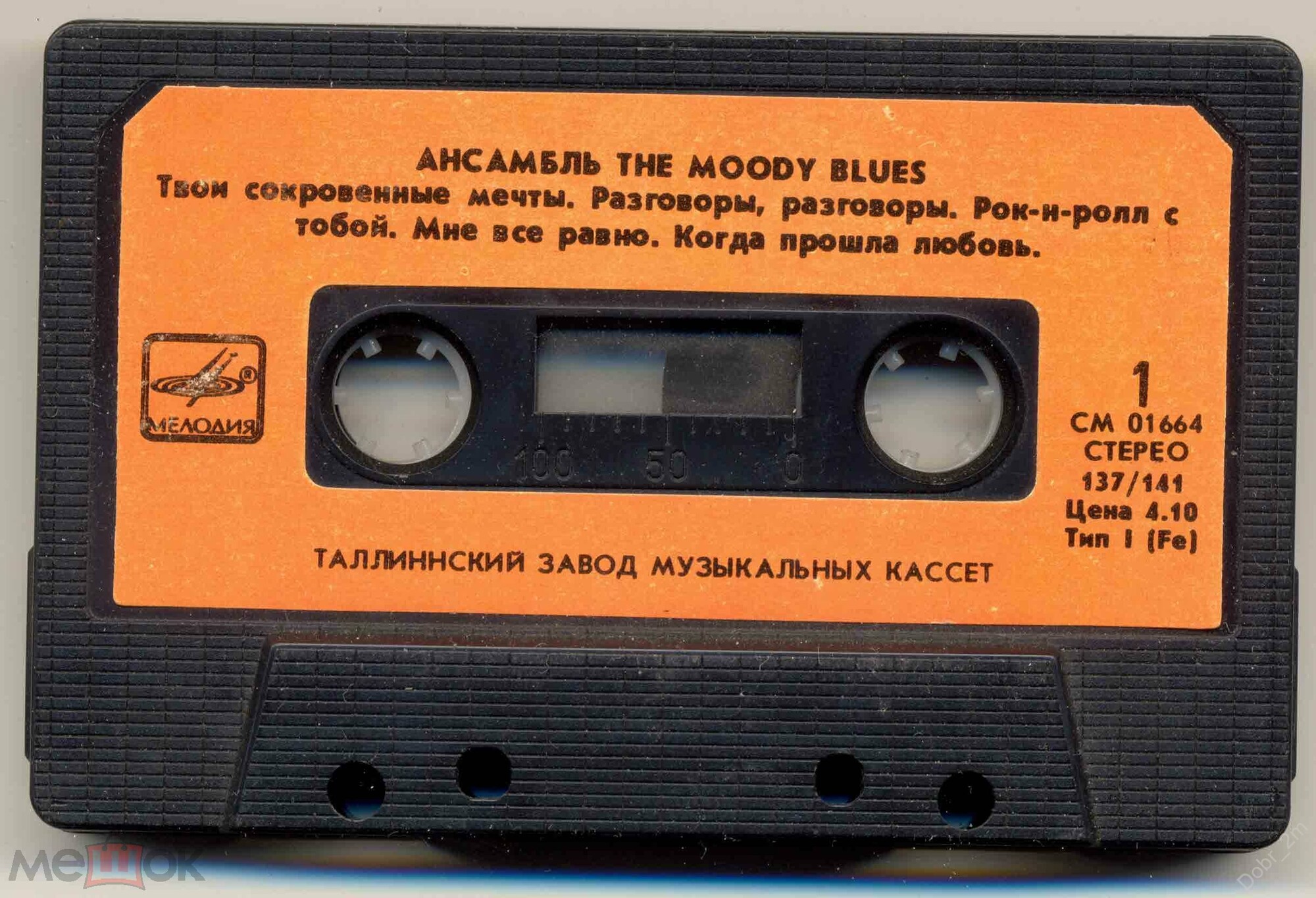 The Moody Blues