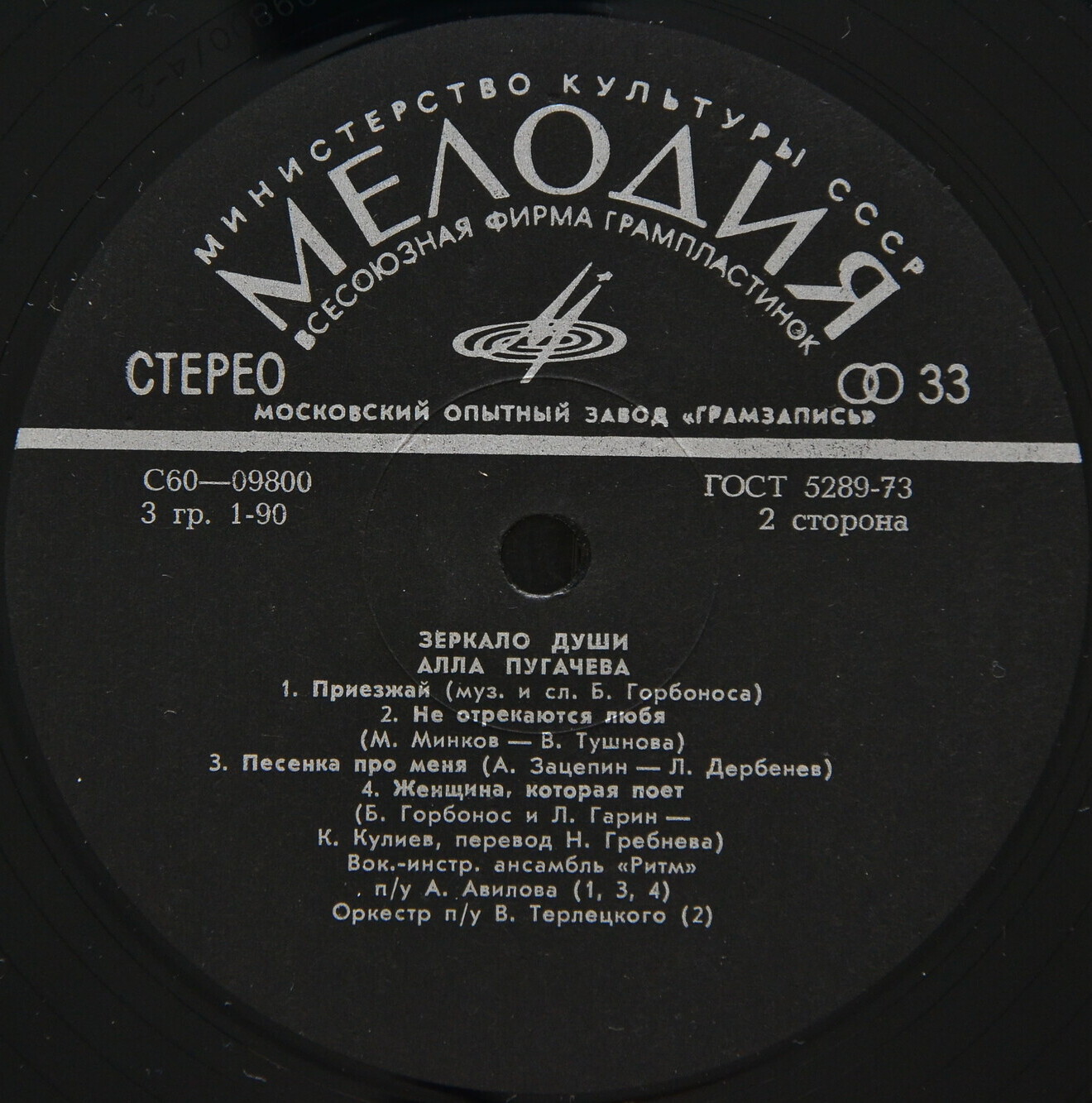 Алла Пугачева. Зеркало души (2 пластинки)
