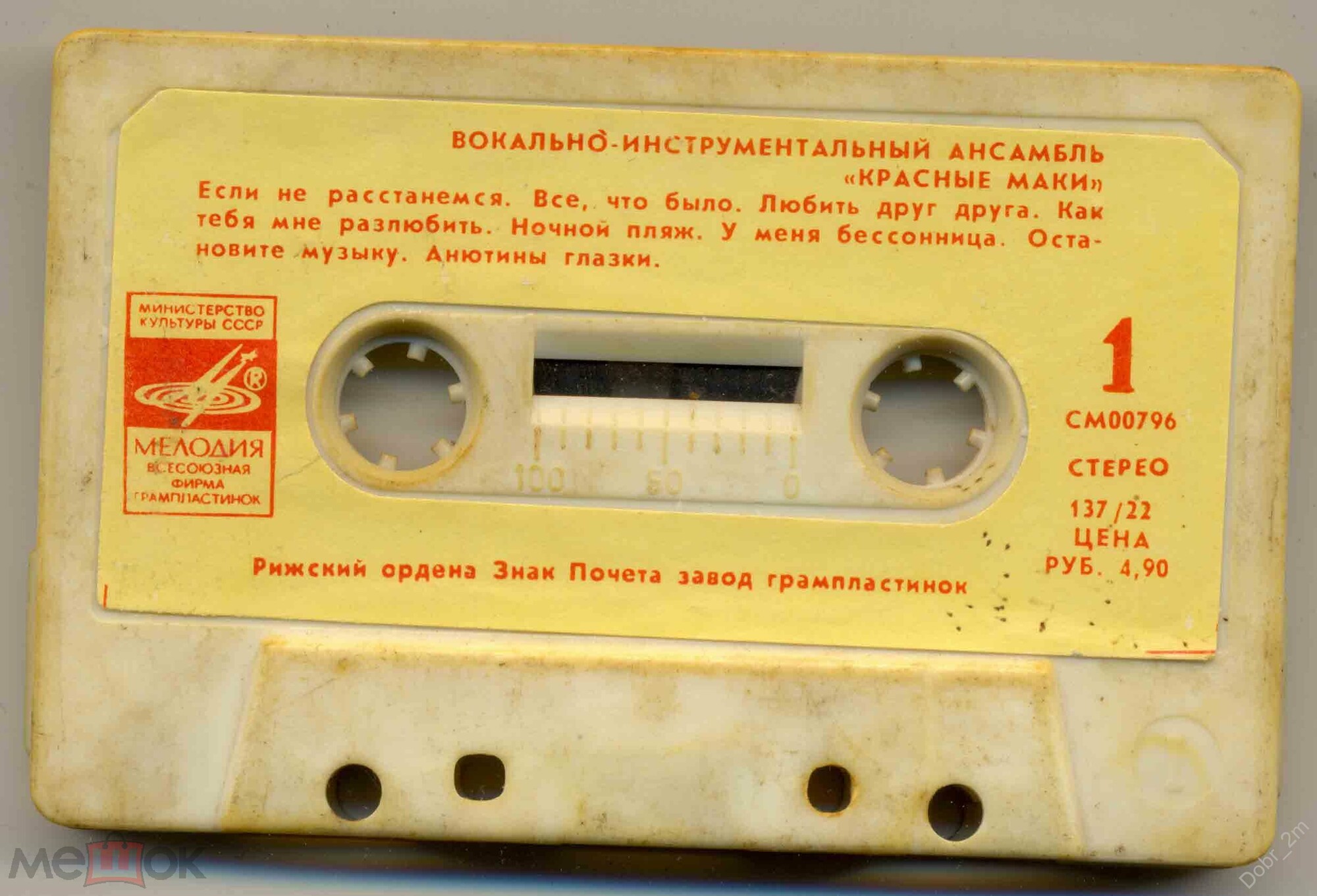 Вокально-инструментальный ансамбль "Красные маки". Руководитель В. Чуменко