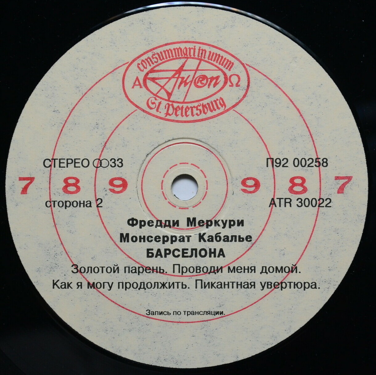 FREDDIE MERCURY & MONTSERRAT CABALLÉ. Barcelona