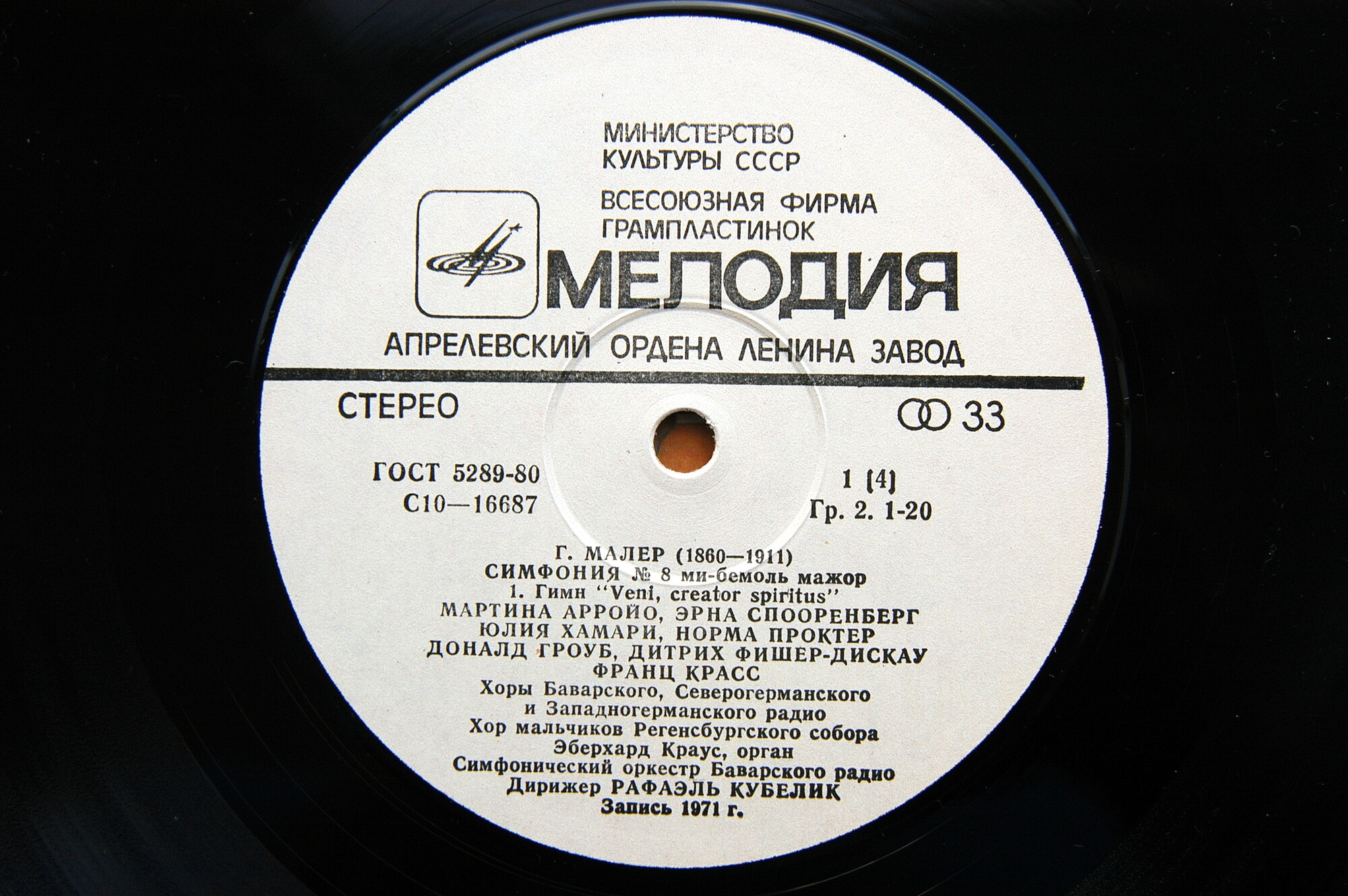 Г. МАЛЕР (1860-1911): Симфония № 8, Симфония № 10